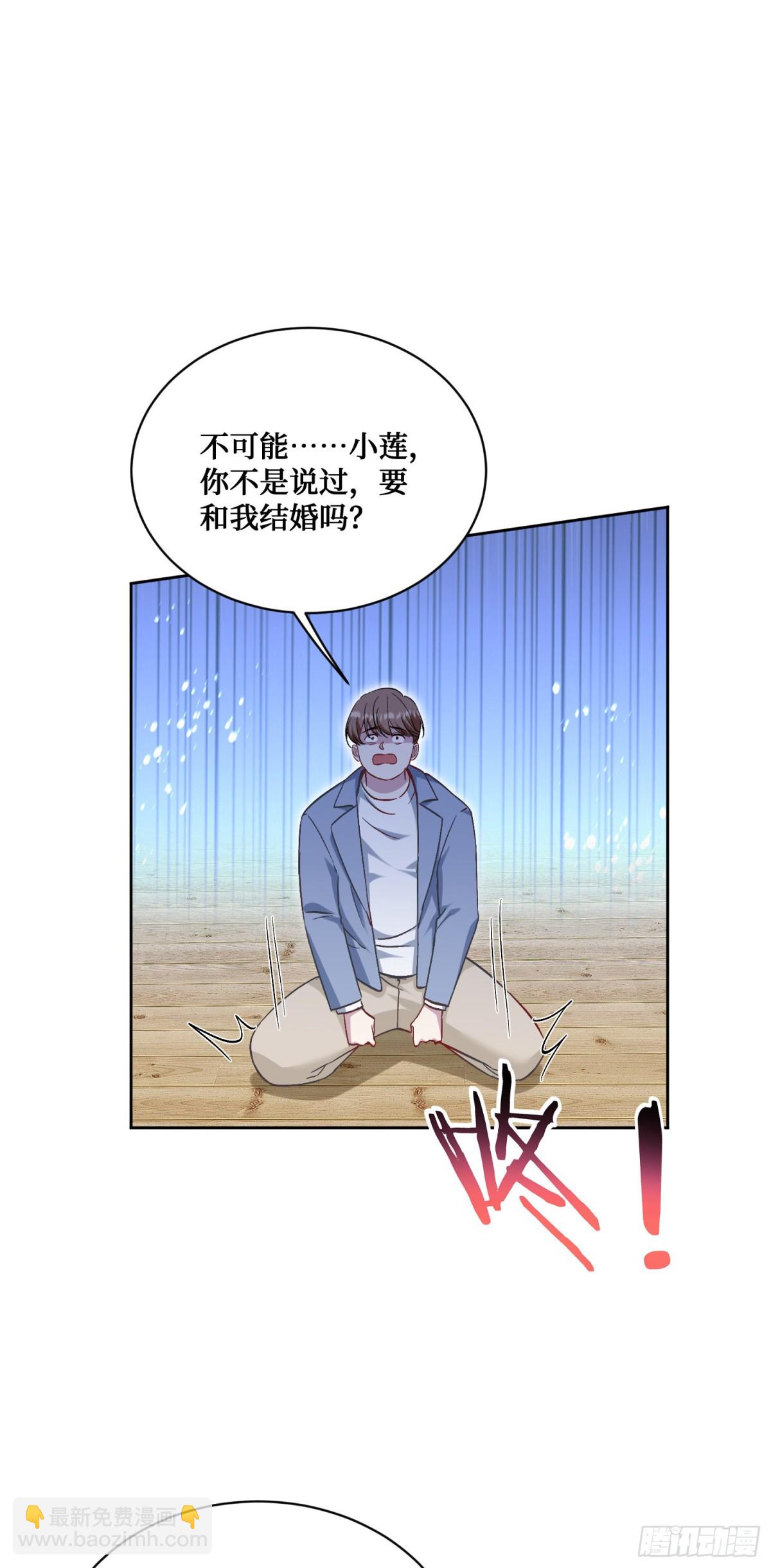 第117话：兄弟你好绿(1/2)-第118话