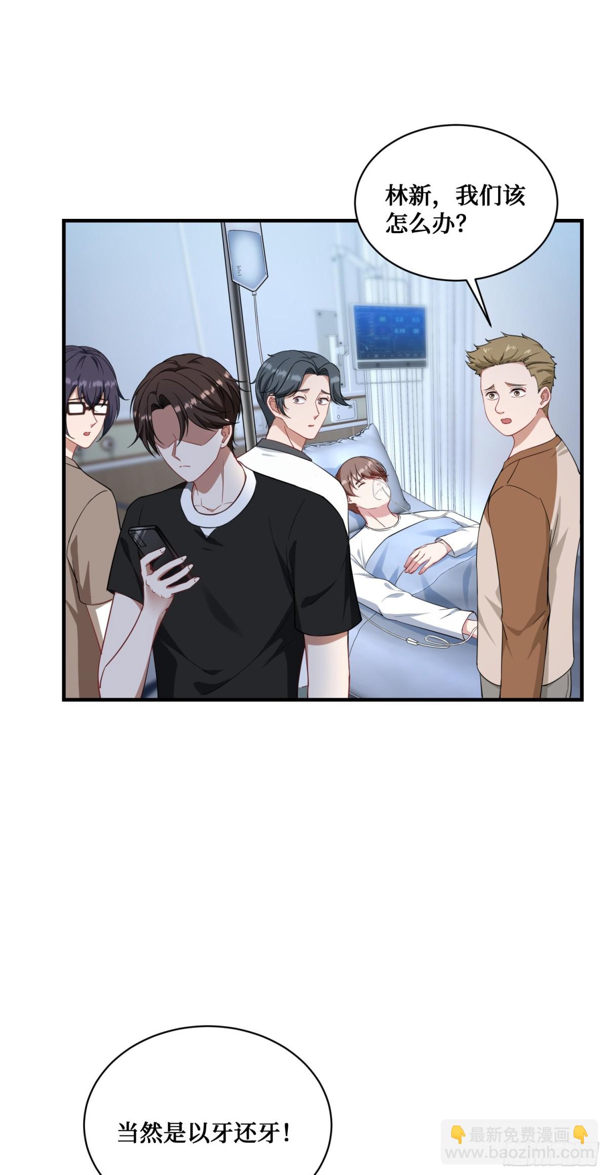 第117话：兄弟你好绿(1/2)-第118话
