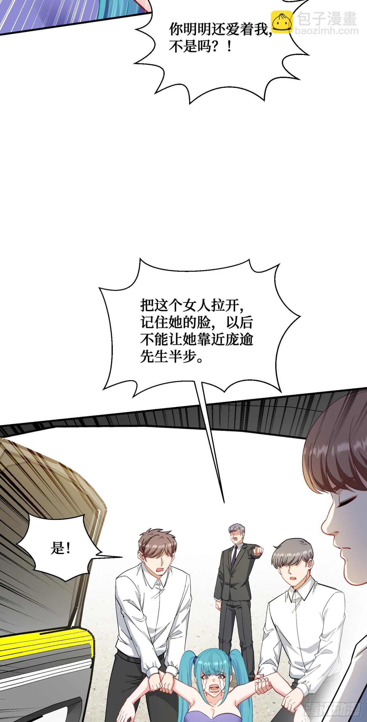 第119话：区区一个c位(1/2)-第120话