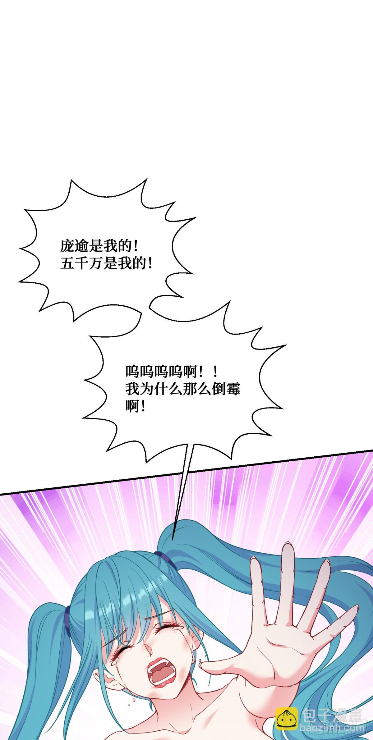 第119话：区区一个c位(1/2)-第120话