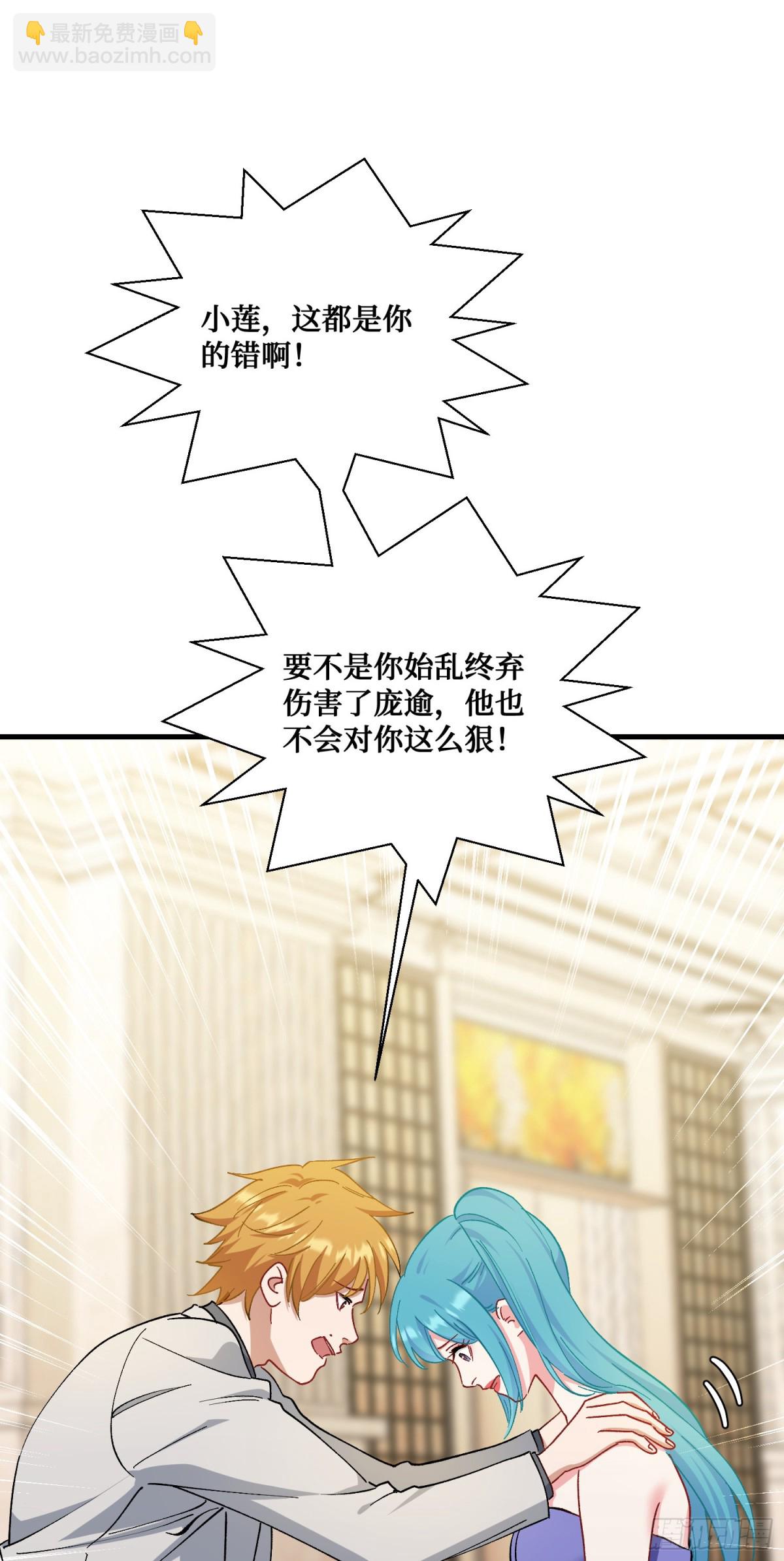 第119话：区区一个c位(1/2)-第120话