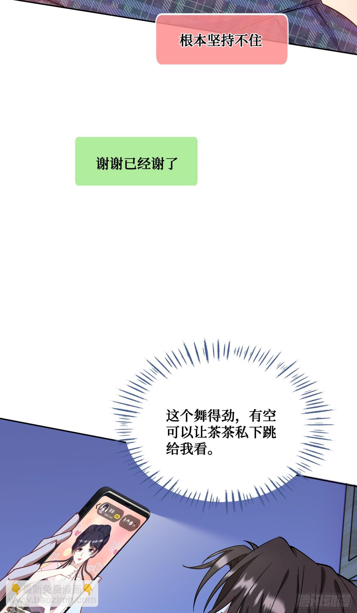 第119话：区区一个c位(1/2)-第120话