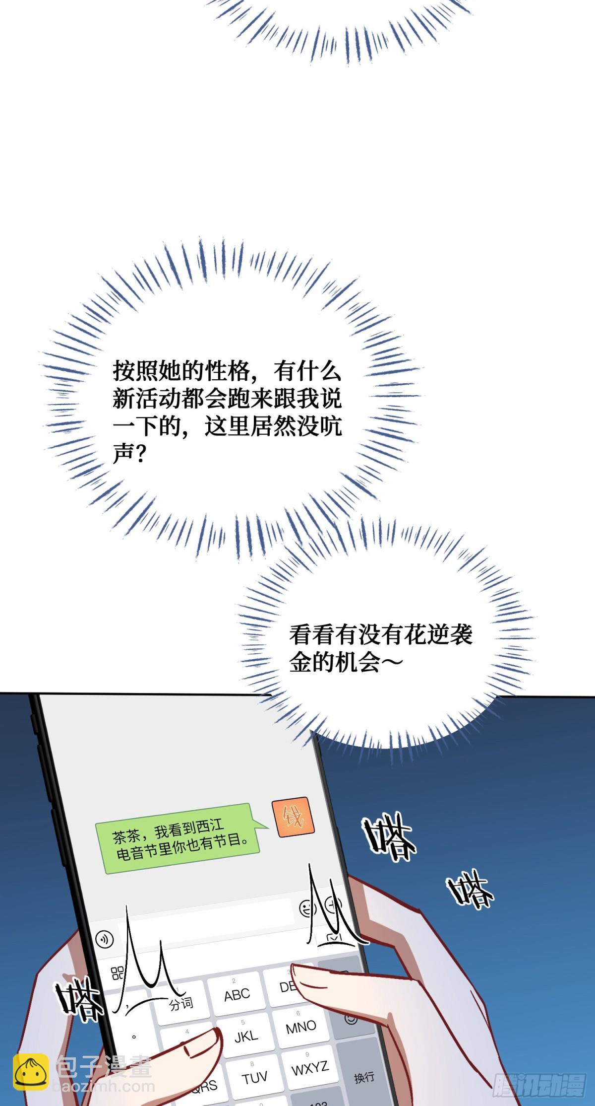 第119话：区区一个c位(1/2)-第120话