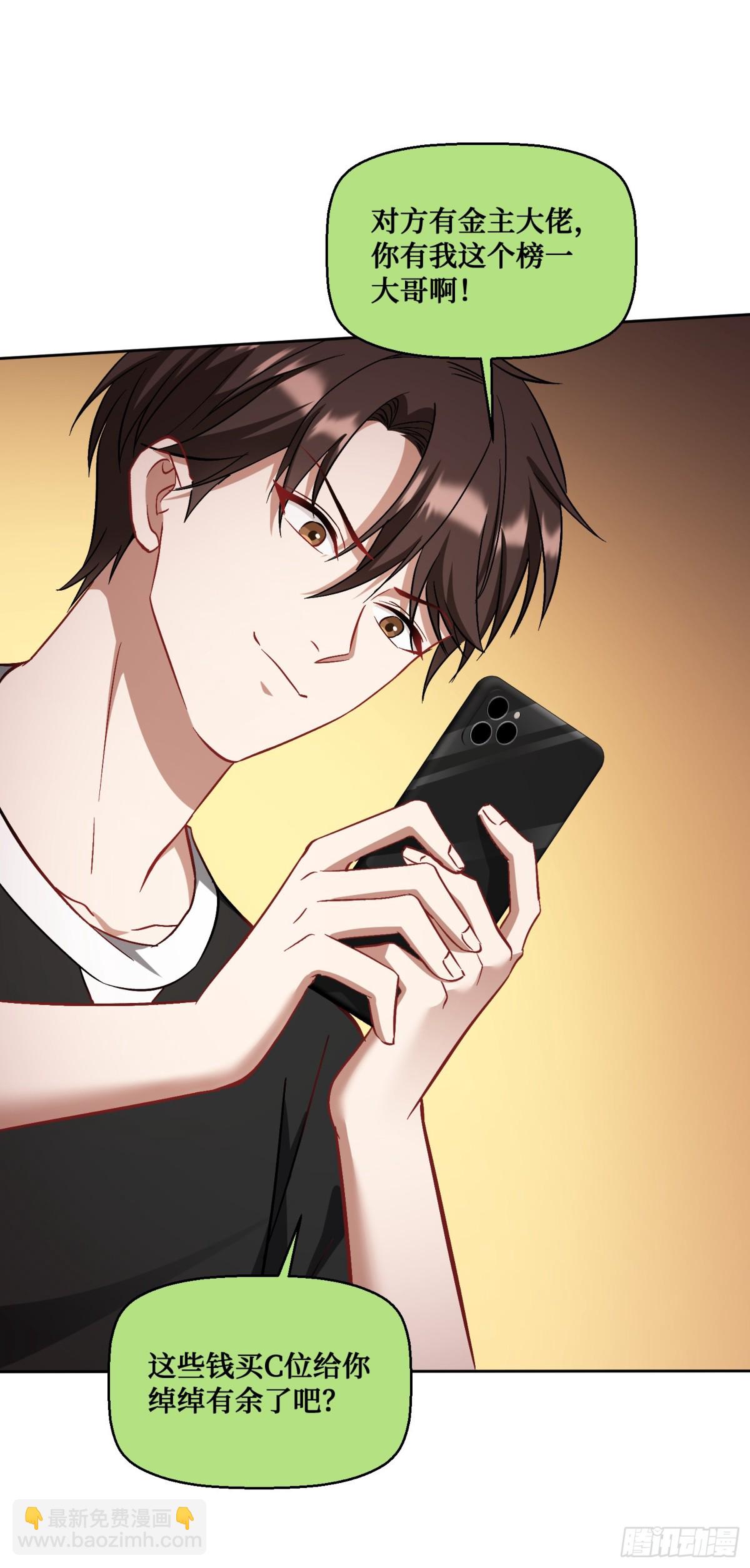 第119话：区区一个c位(1/2)-第120话
