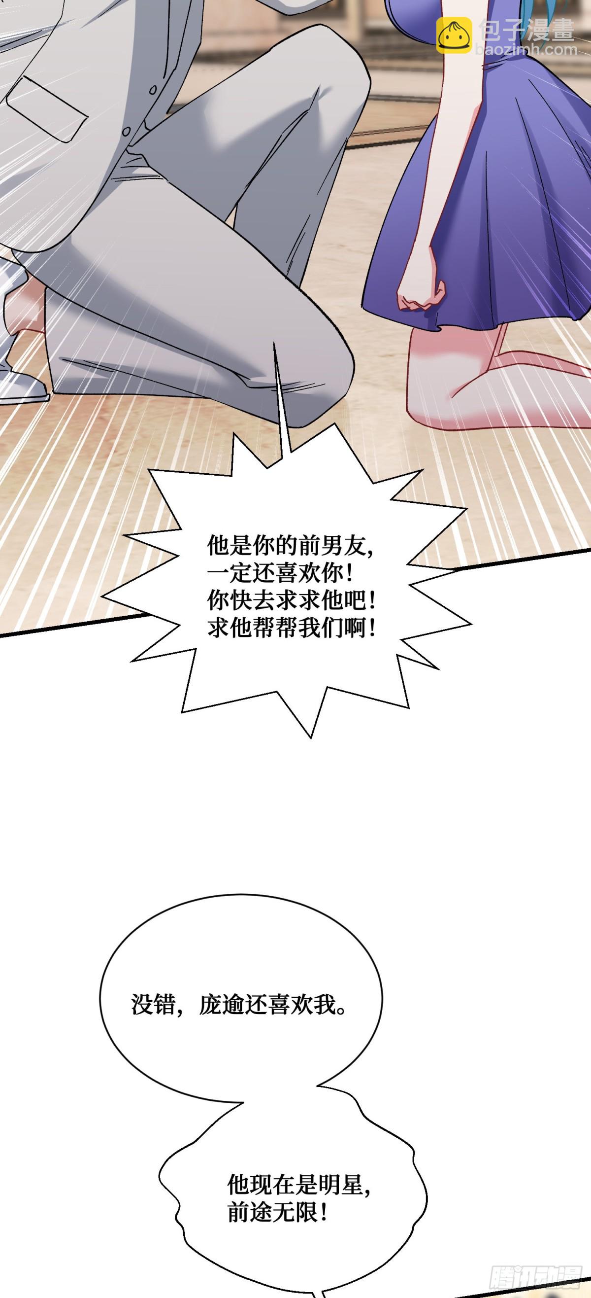 第119话：区区一个c位(1/2)-第120话