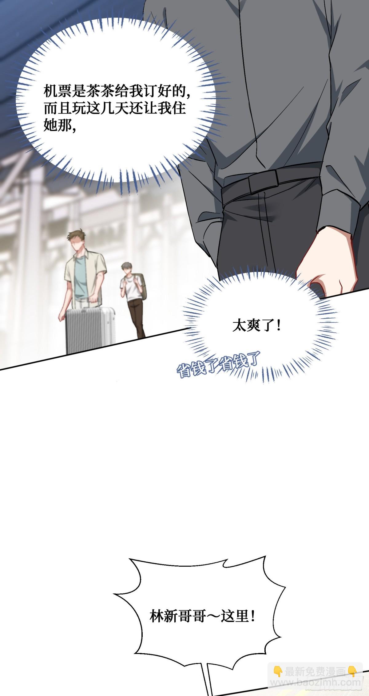 第119话：区区一个c位(1/2)-第120话