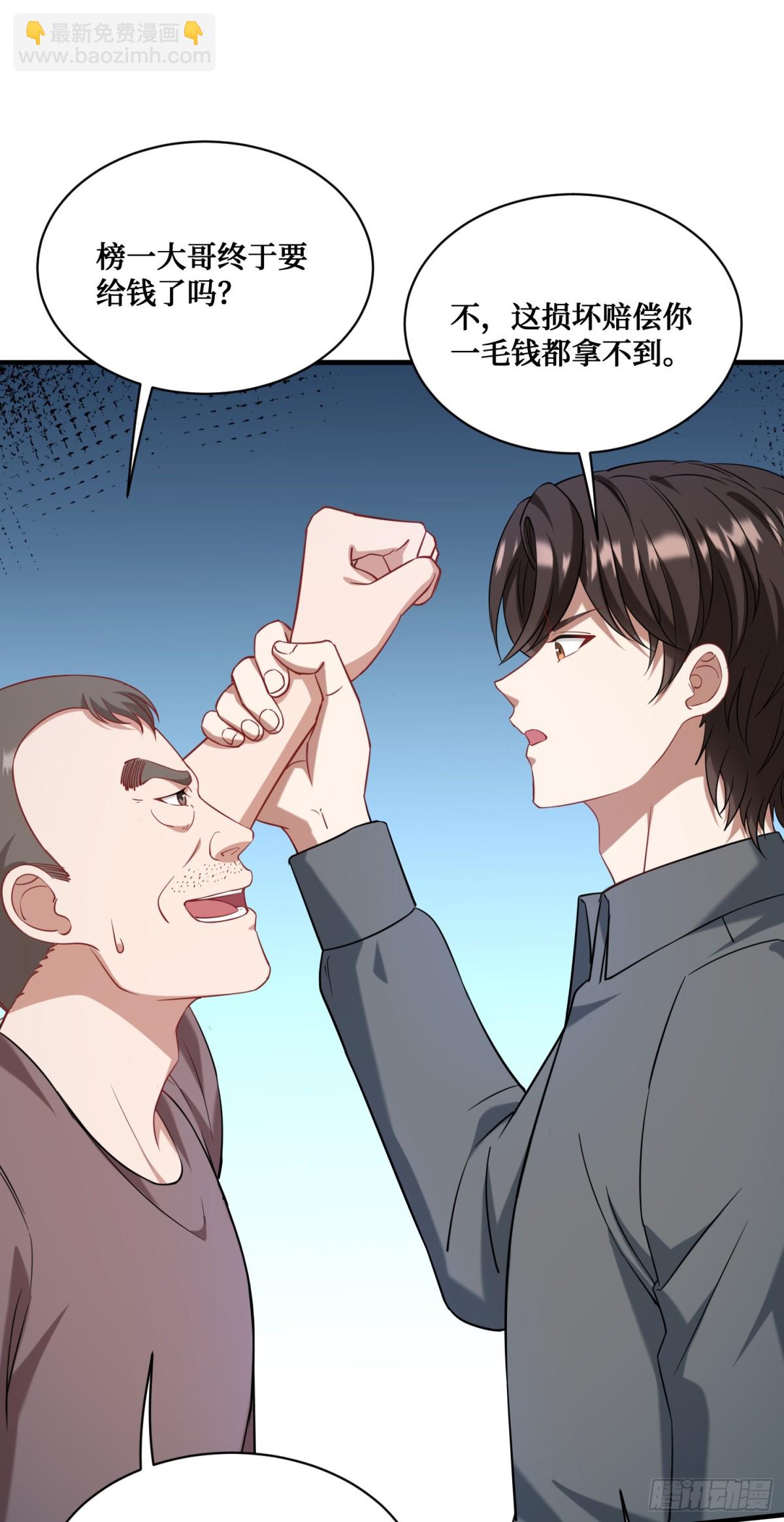 第121话：来人啊，有人闹事！(1/2)-第122话