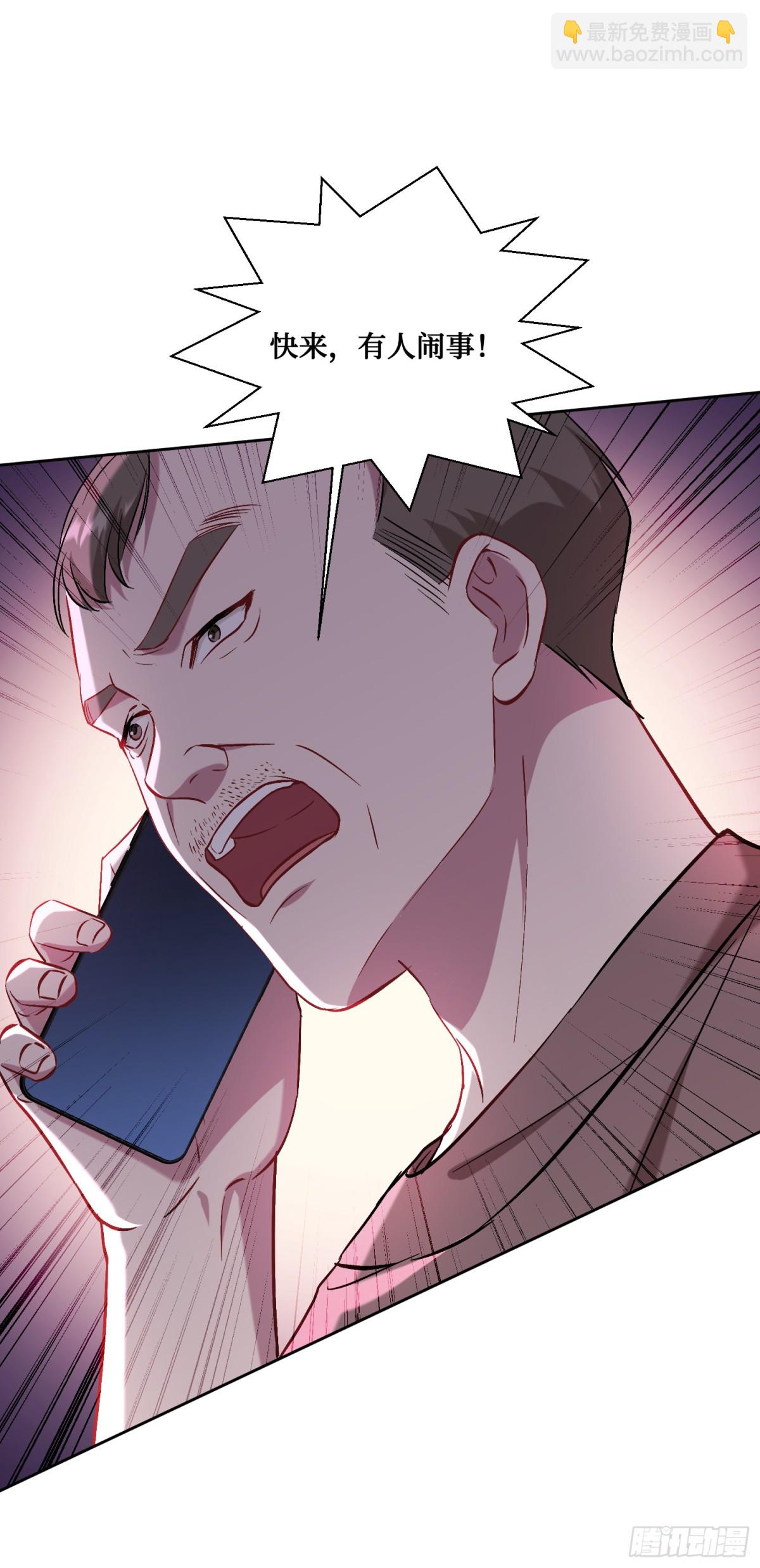 第121话：来人啊，有人闹事！(1/2)-第122话