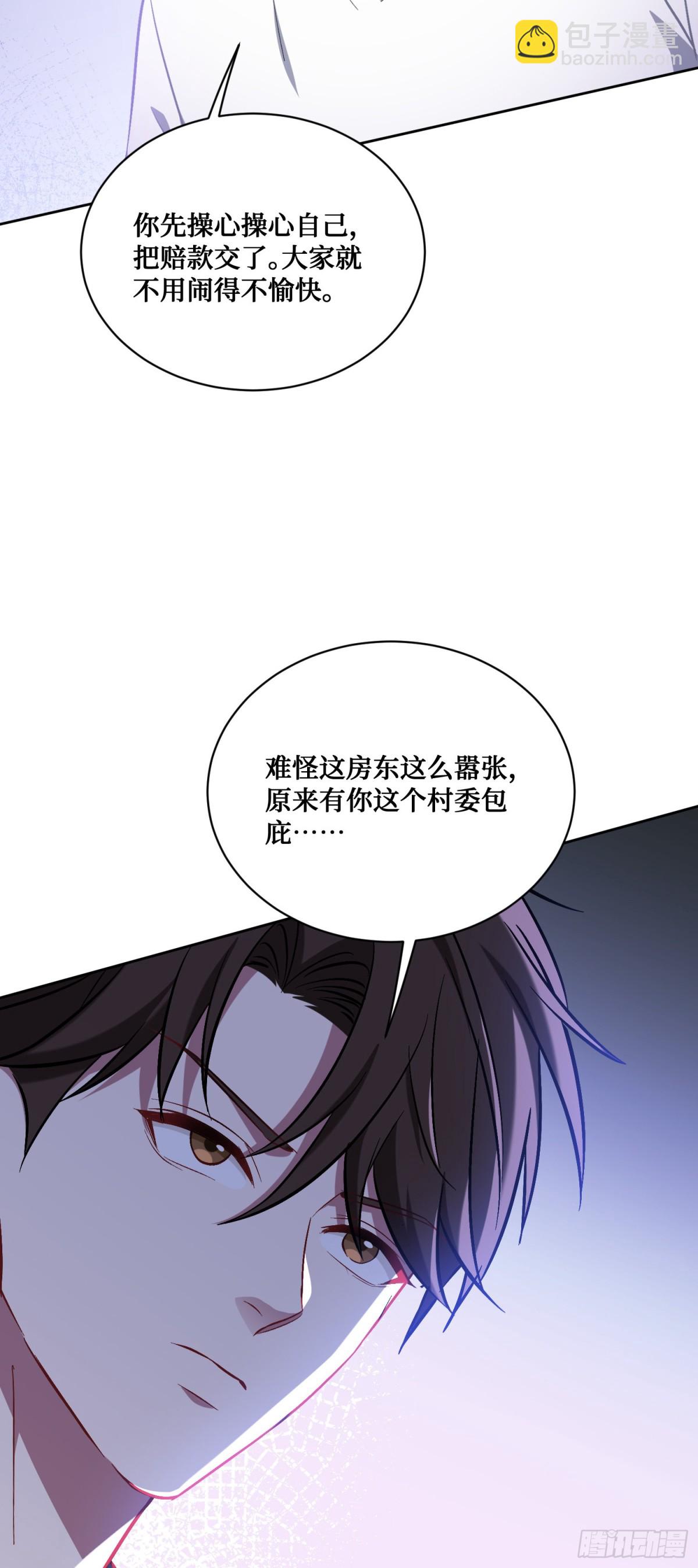 第121话：来人啊，有人闹事！(1/2)-第122话