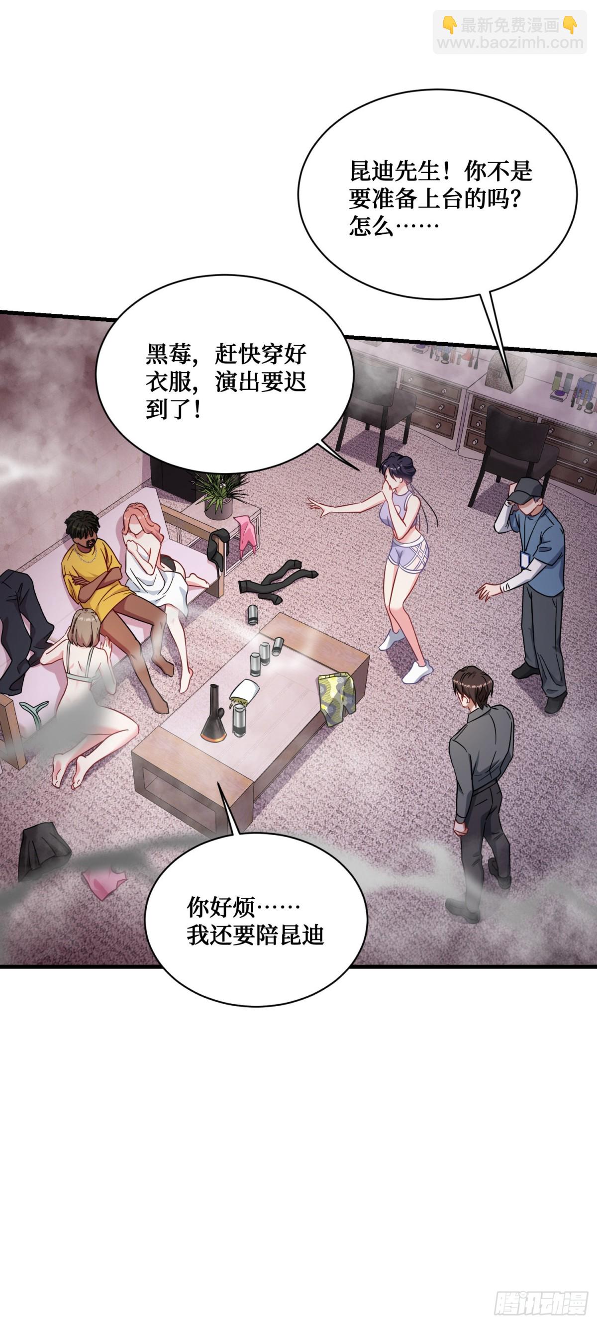 第123话：DJ，DJ(1/2)-第124话