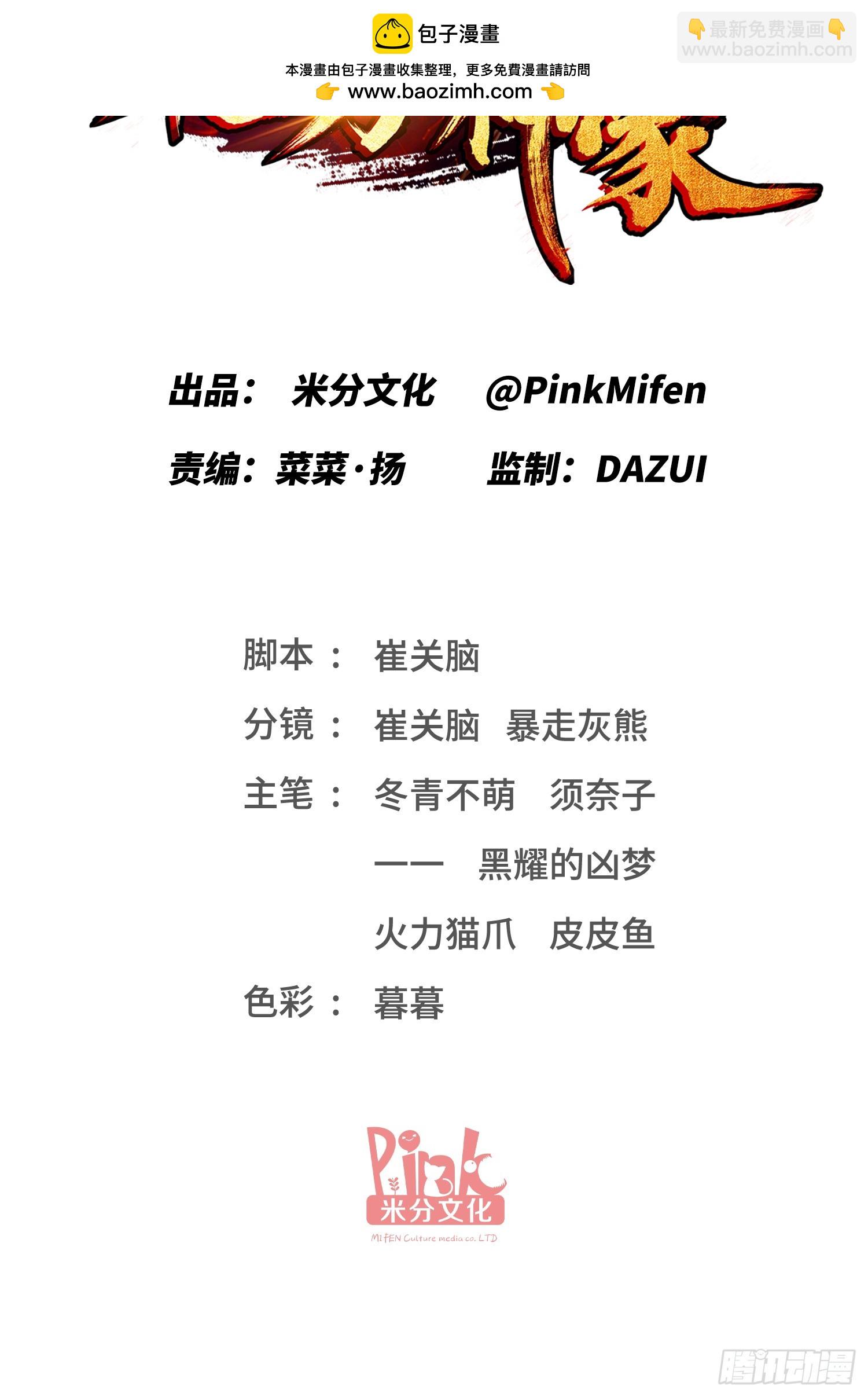第125话：送你一份大礼~(1/2)-第126话
