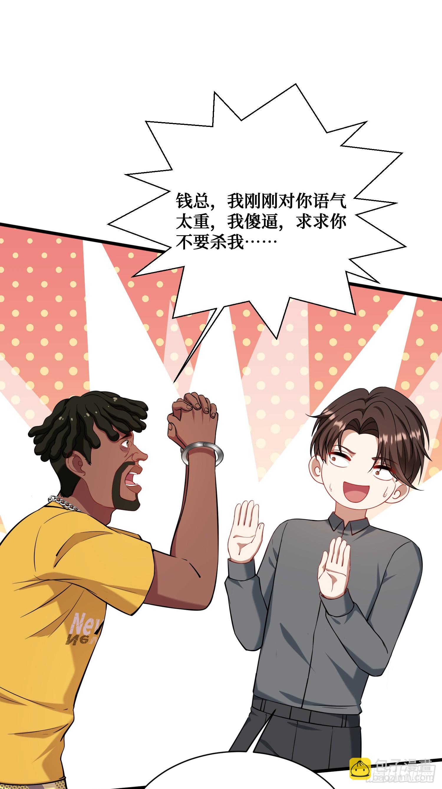 第125话：送你一份大礼~(1/2)-第126话