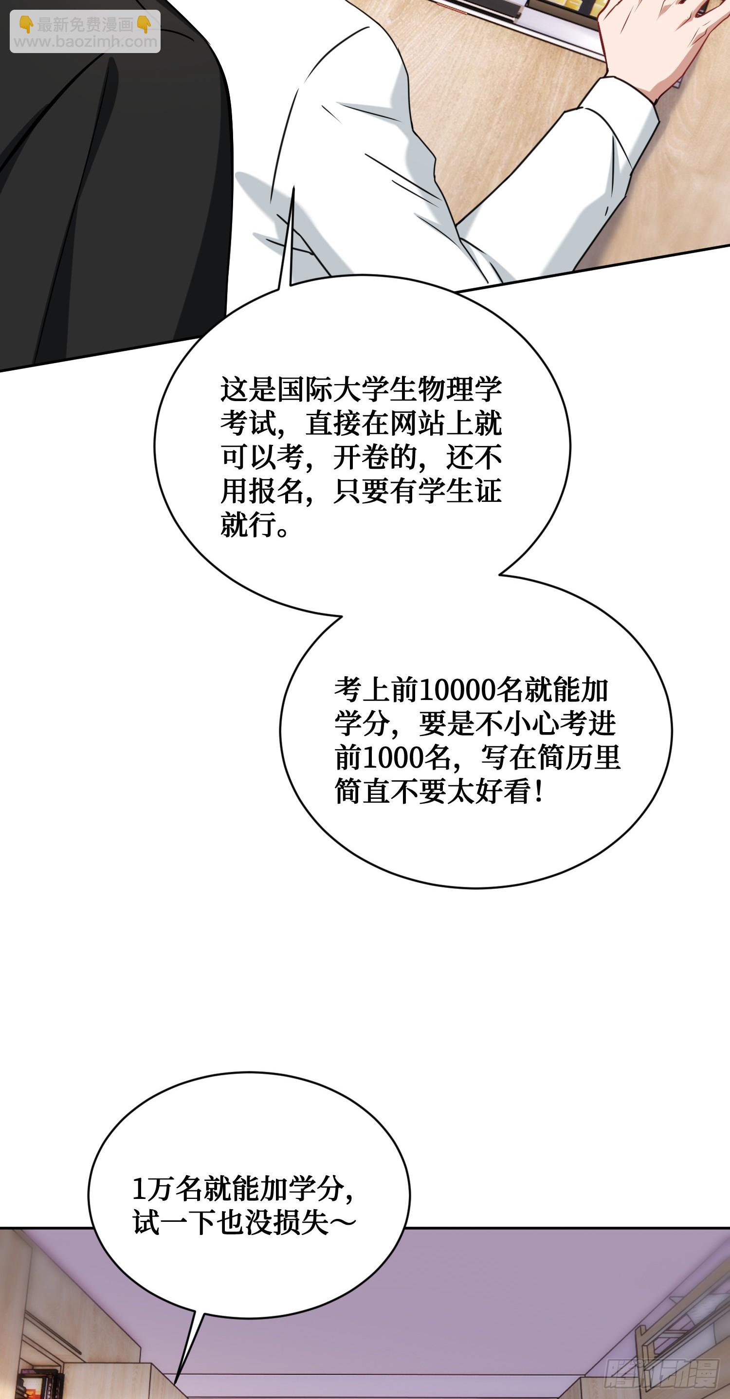 第125话：送你一份大礼~(1/2)-第126话