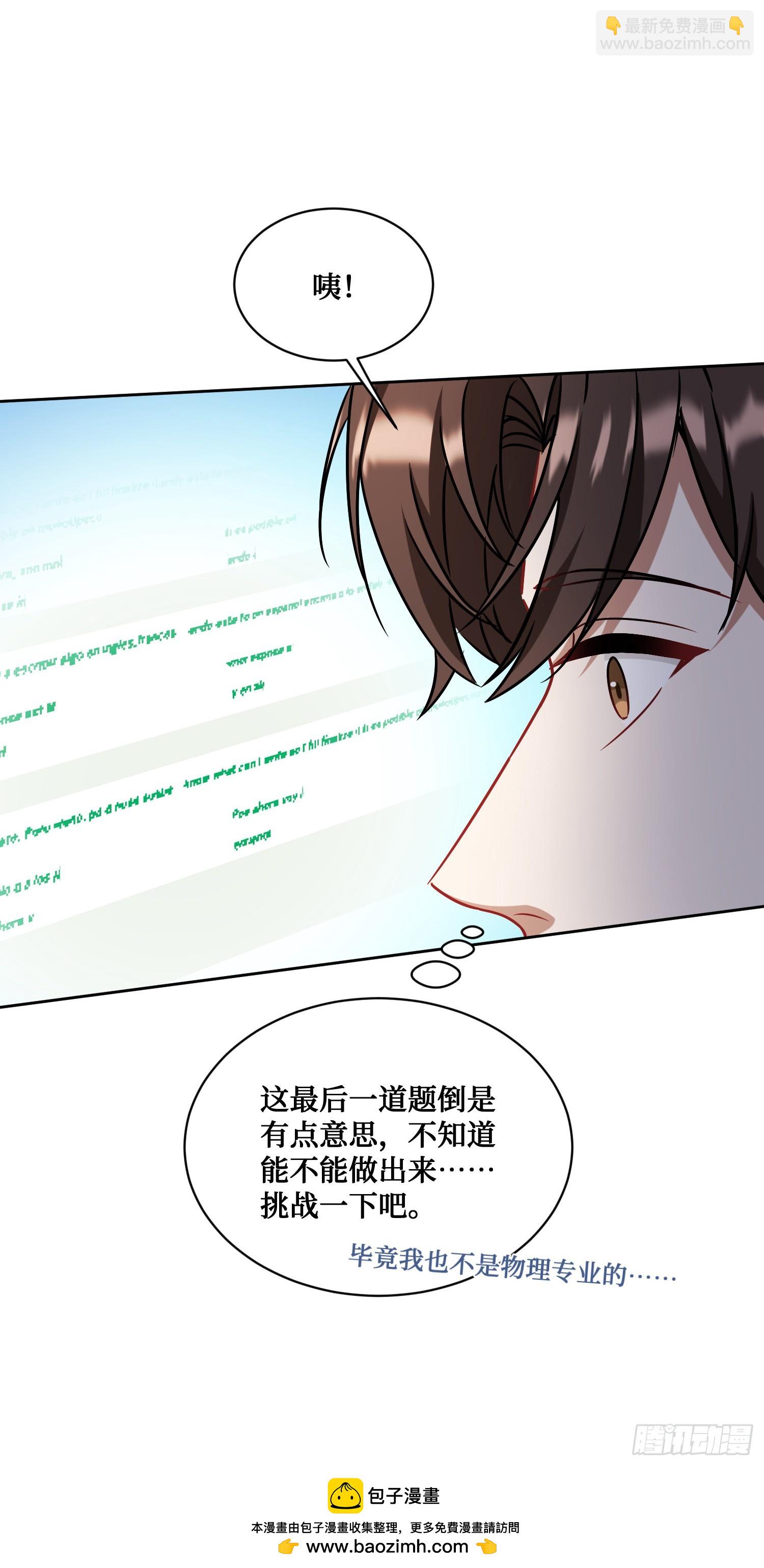 第125话：送你一份大礼~(1/2)-第126话