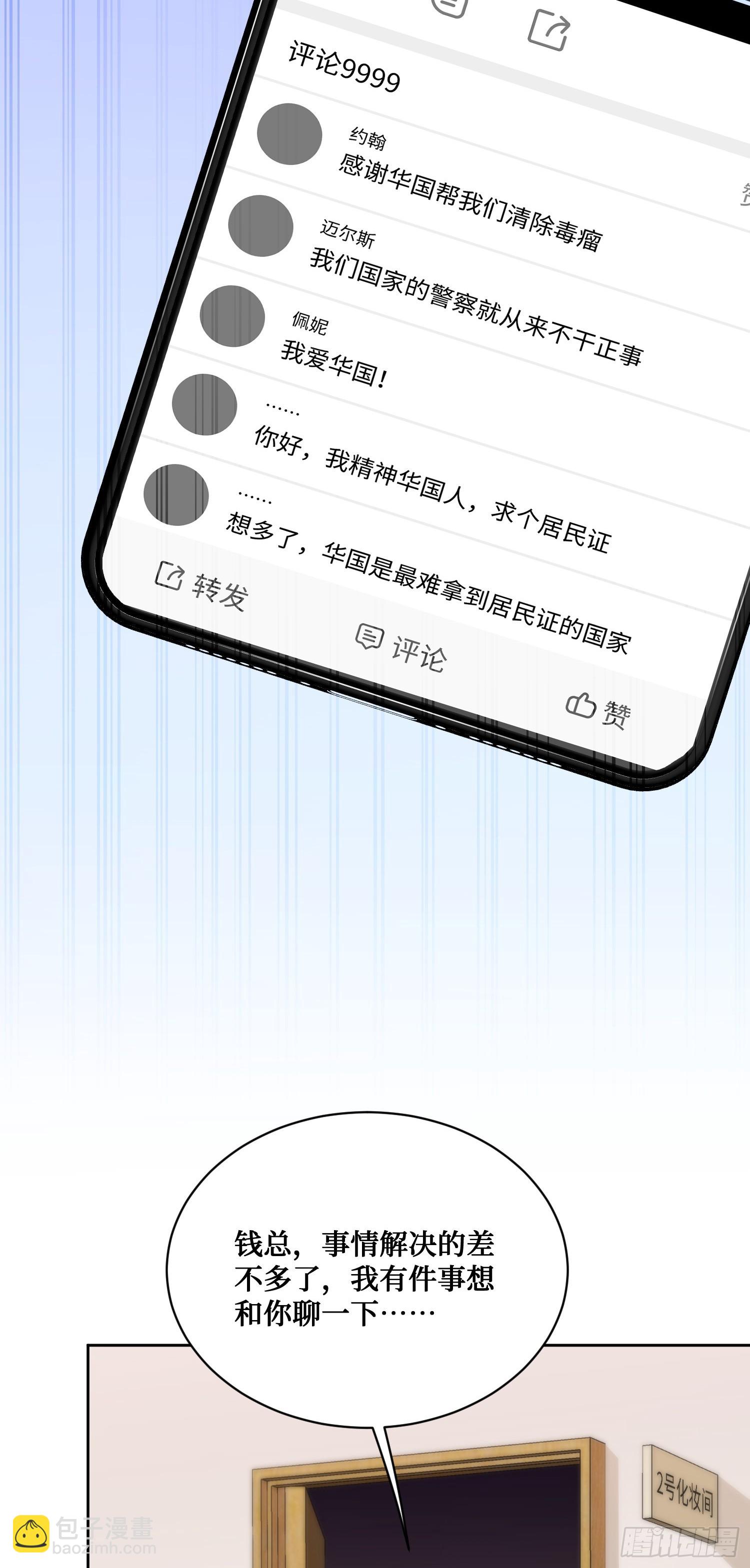 第125话：送你一份大礼~(1/2)-第126话