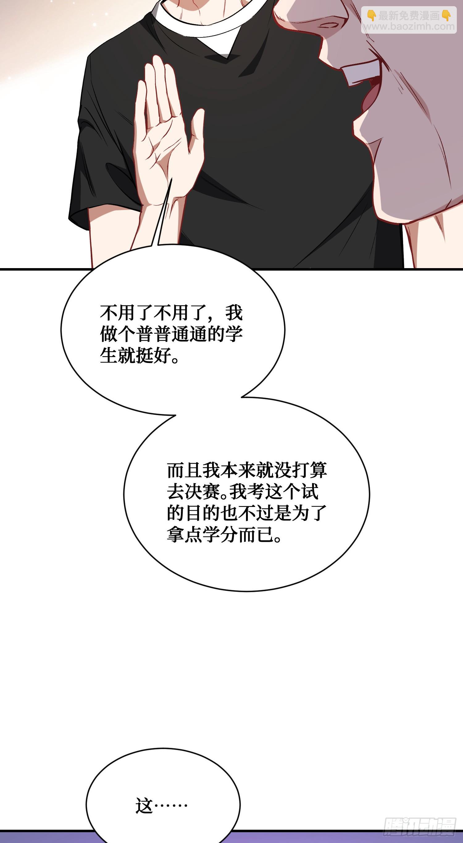 第127话：打脸来的如此之快(1/2)-第128话