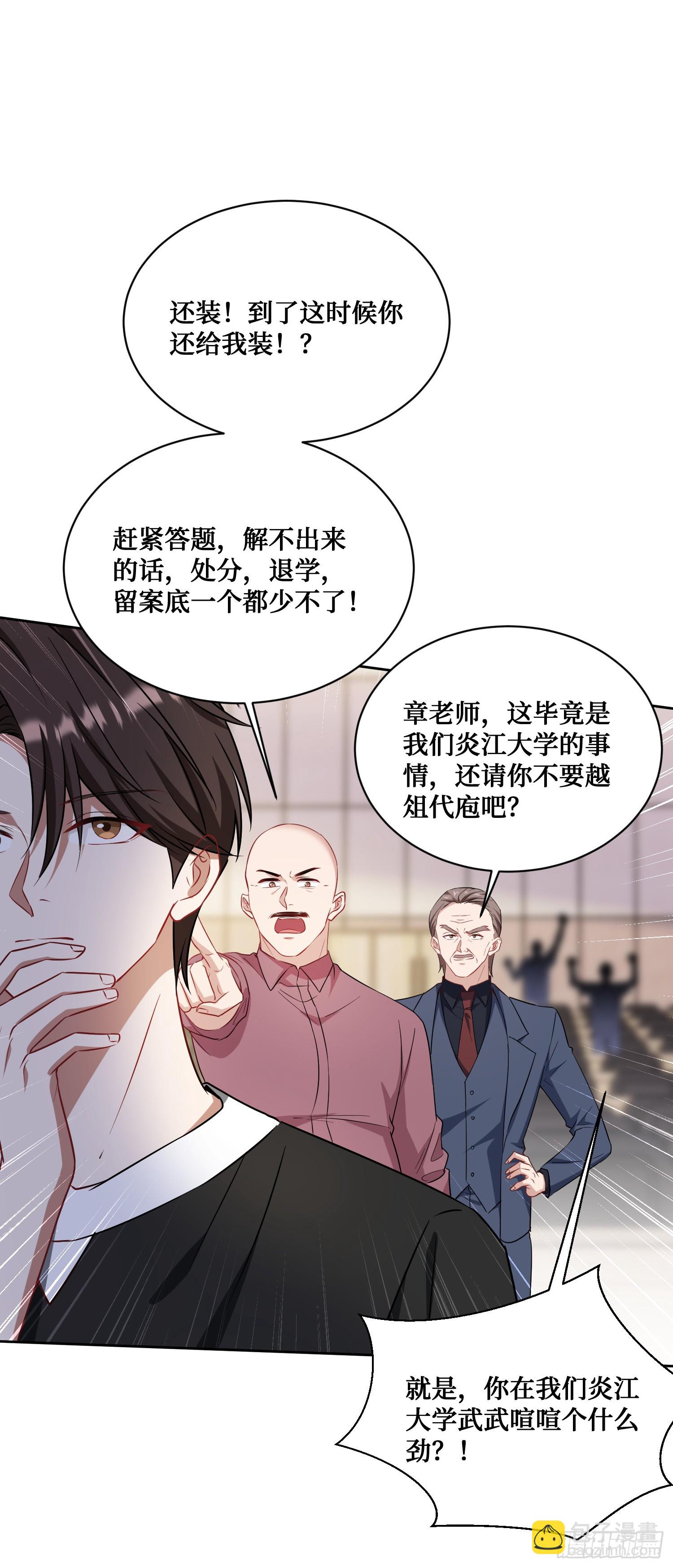 第127话：打脸来的如此之快(1/2)-第128话