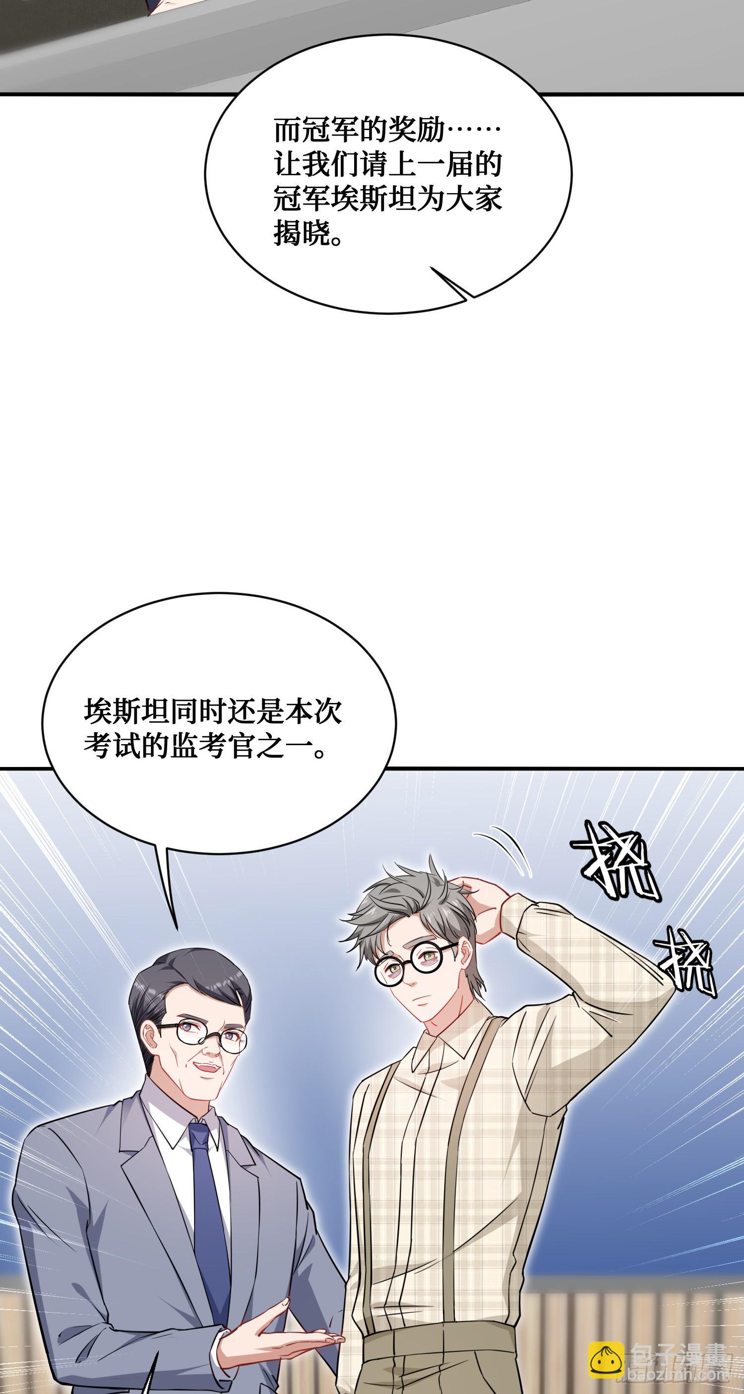 第129话：比赛开始！(1/2)-第130话