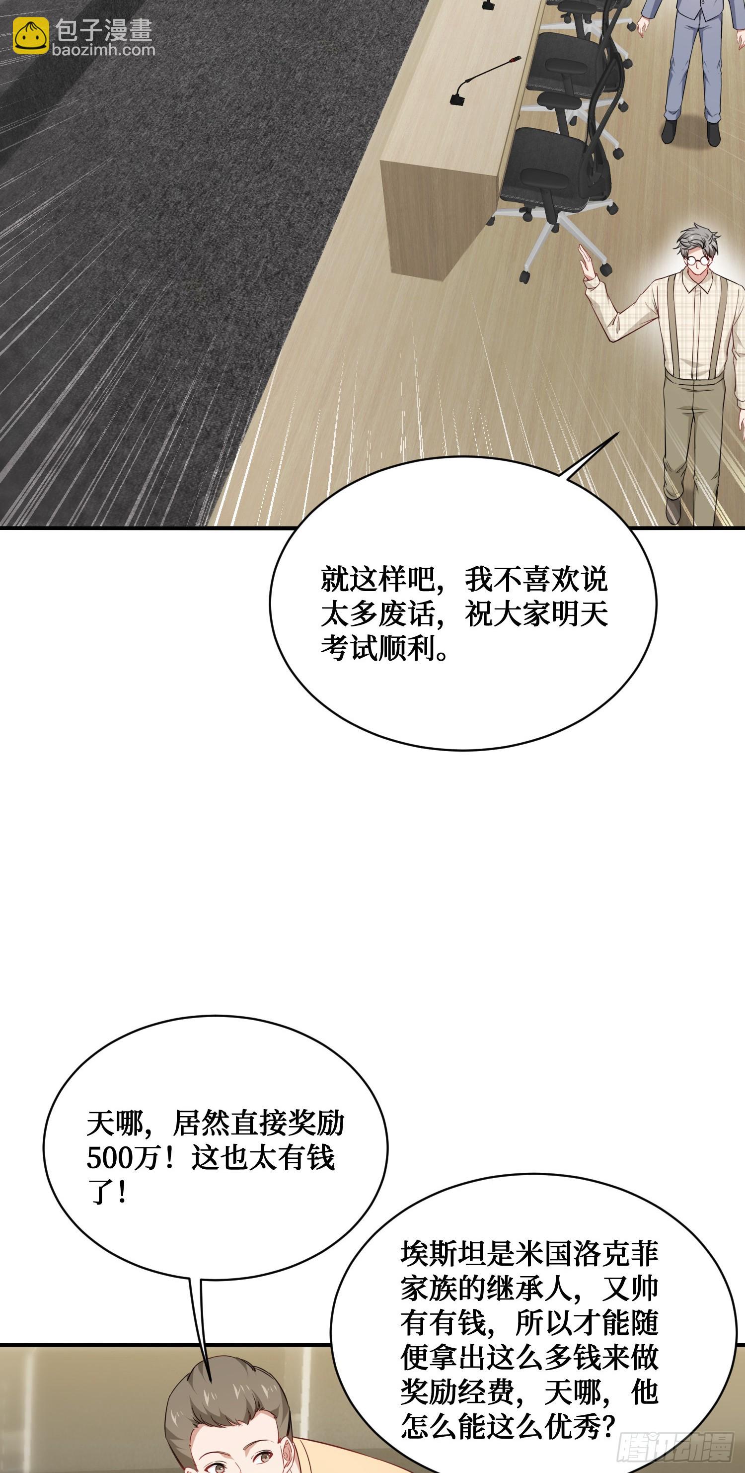 第129话：比赛开始！(1/2)-第130话