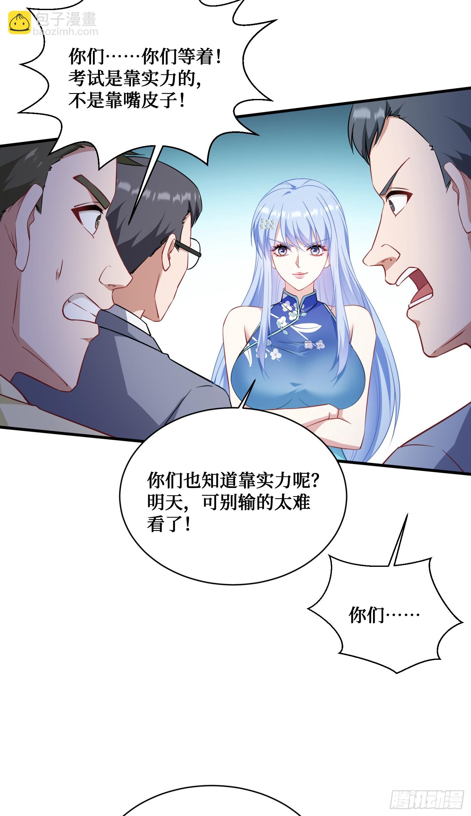 第129话：比赛开始！(1/2)-第130话