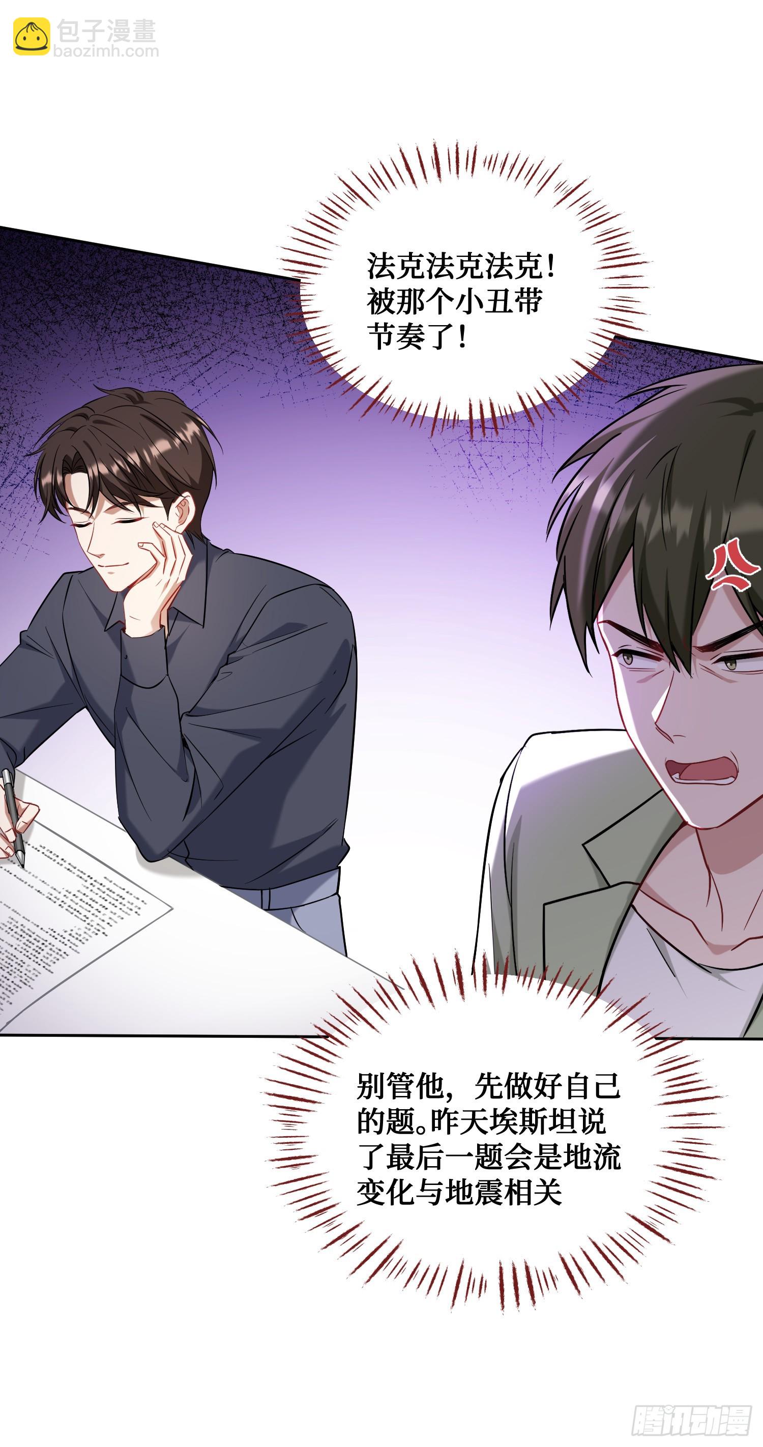 第129话：比赛开始！(1/2)-第130话