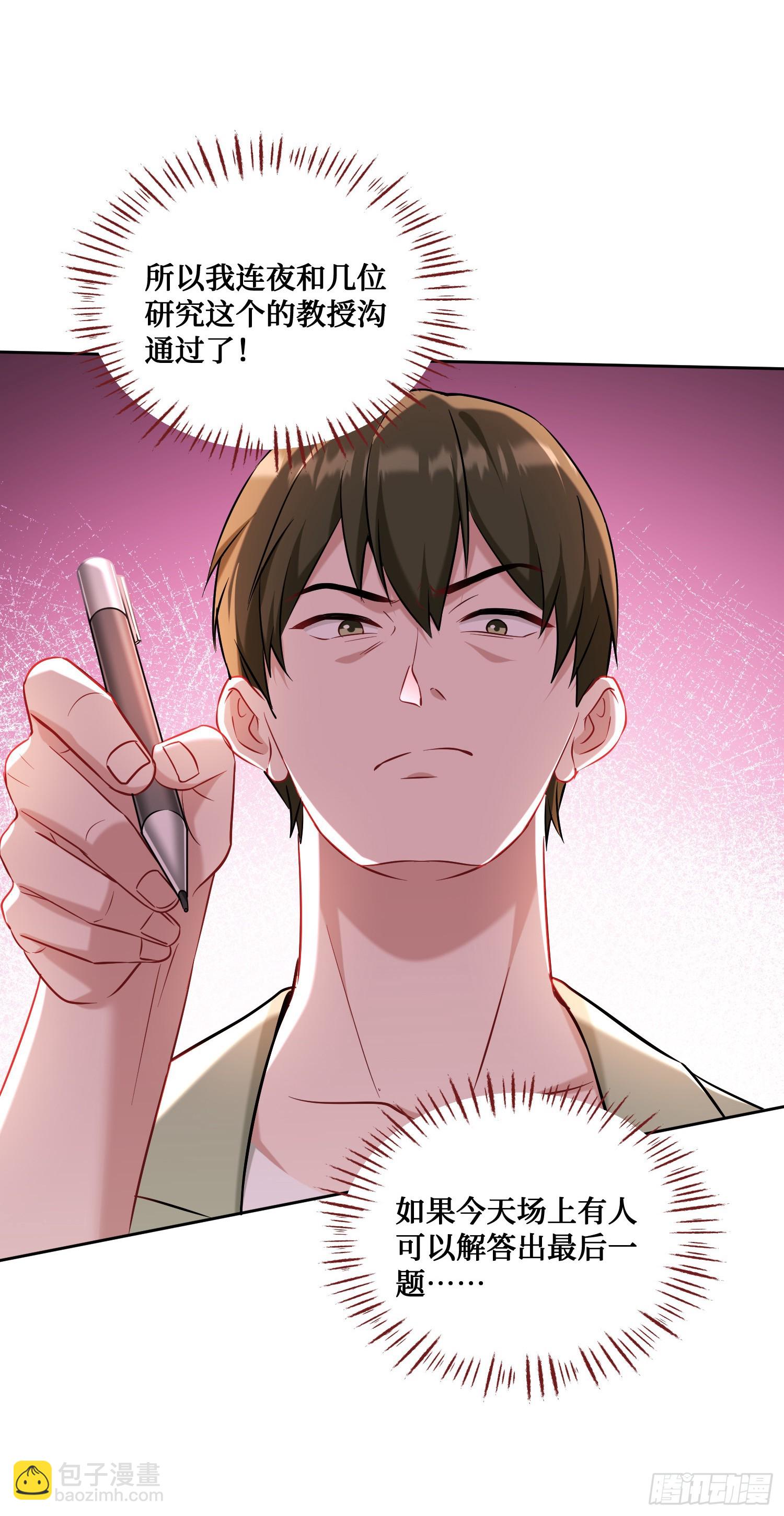 第129话：比赛开始！(1/2)-第130话