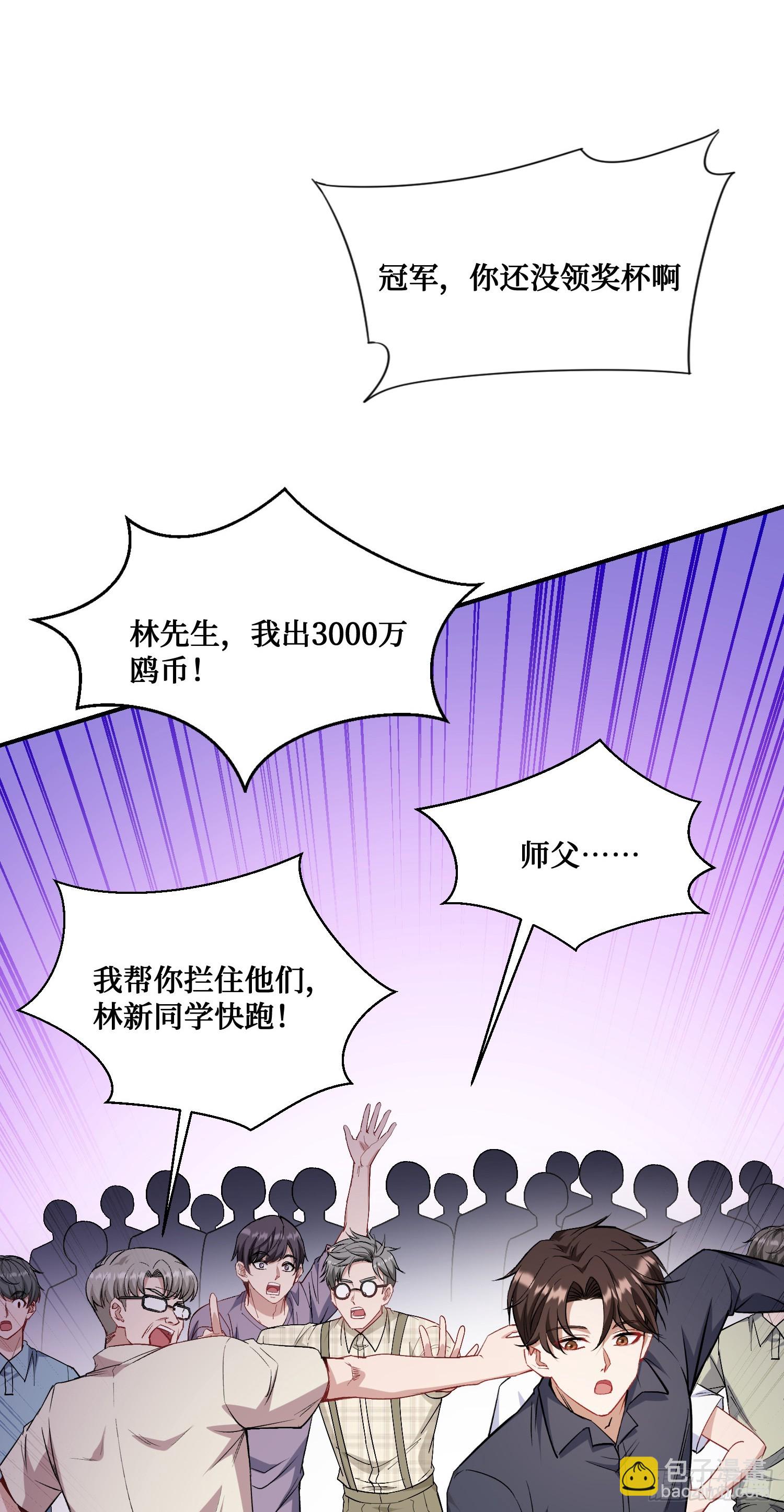 第131话：这是什么考斯普雷(1/2)-第132话