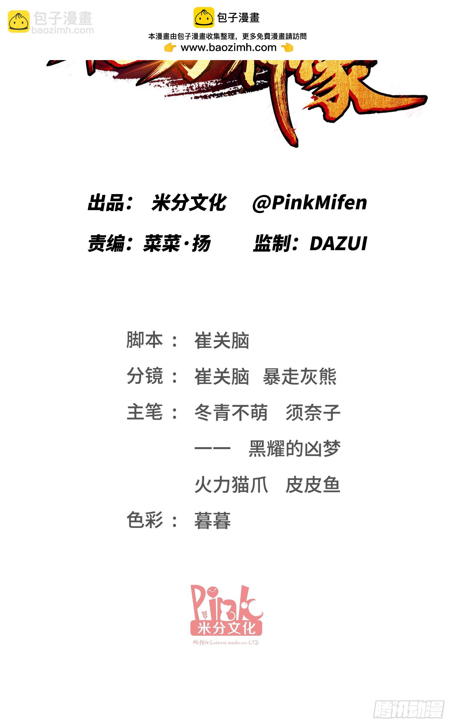 第131话：这是什么考斯普雷(1/2)-第132话