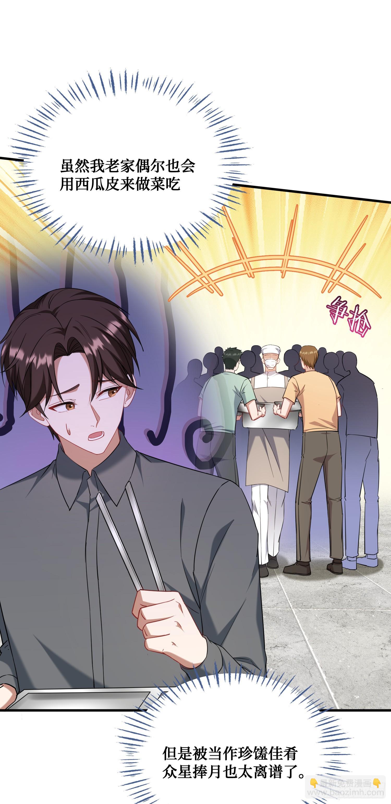 第133话：你吵到我眼睛了(1/2)-第134话