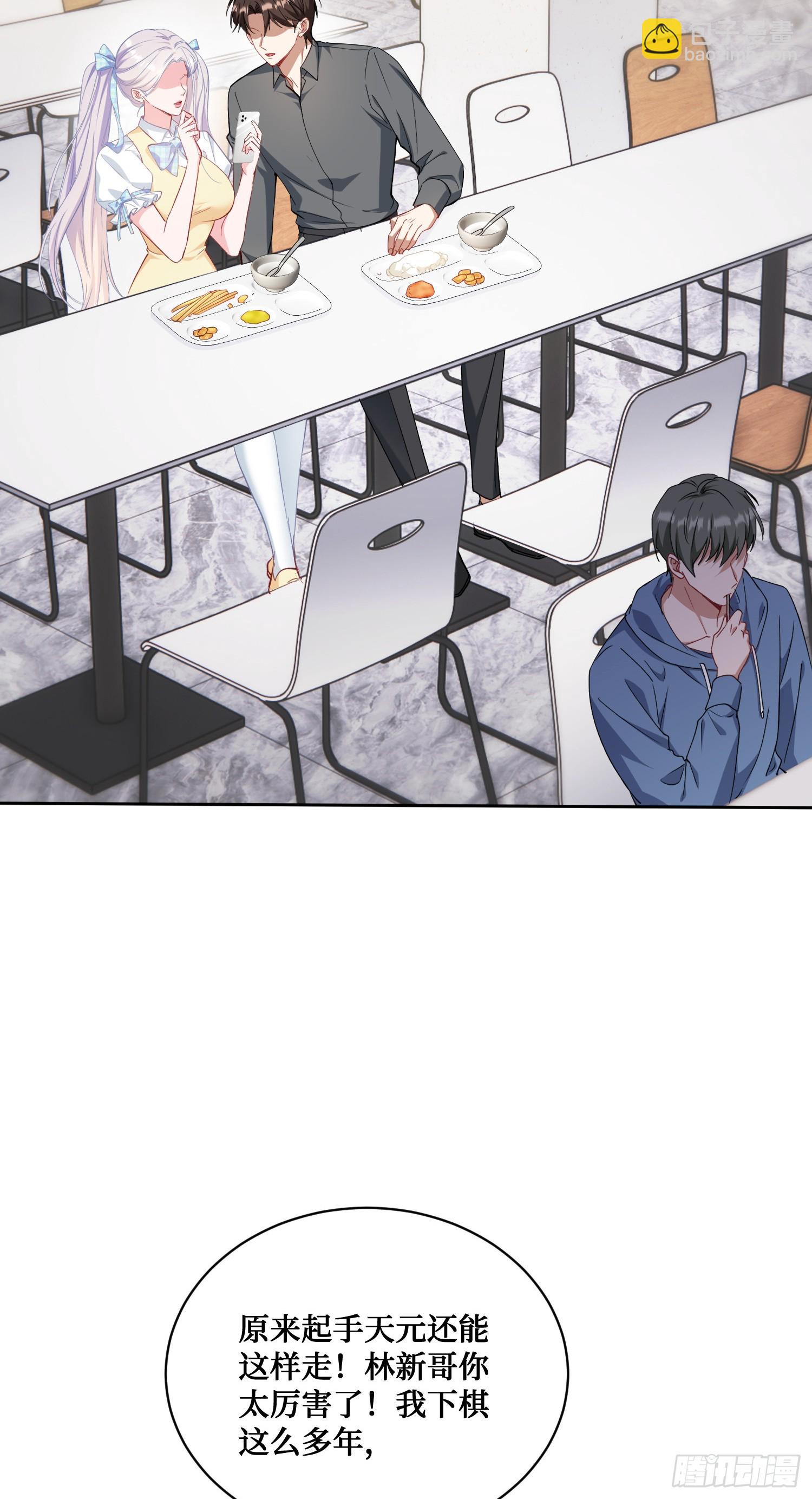 第133话：你吵到我眼睛了(1/2)-第134话