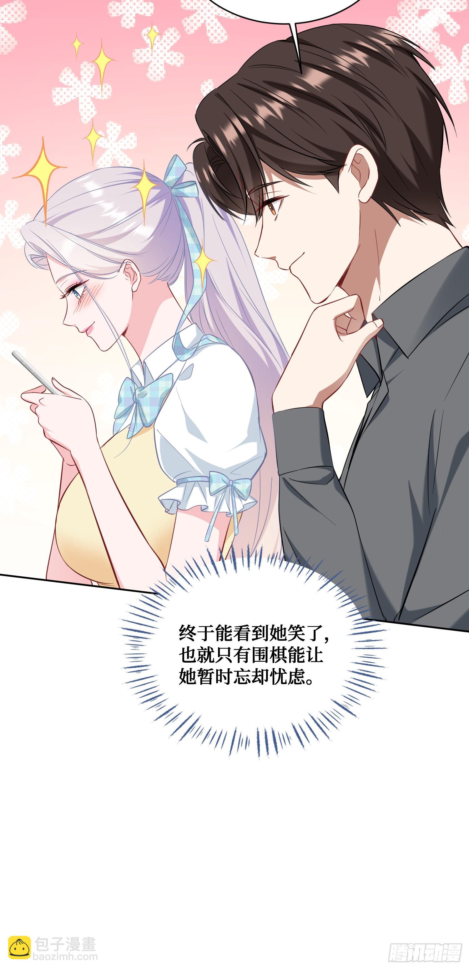 第133话：你吵到我眼睛了(1/2)-第134话