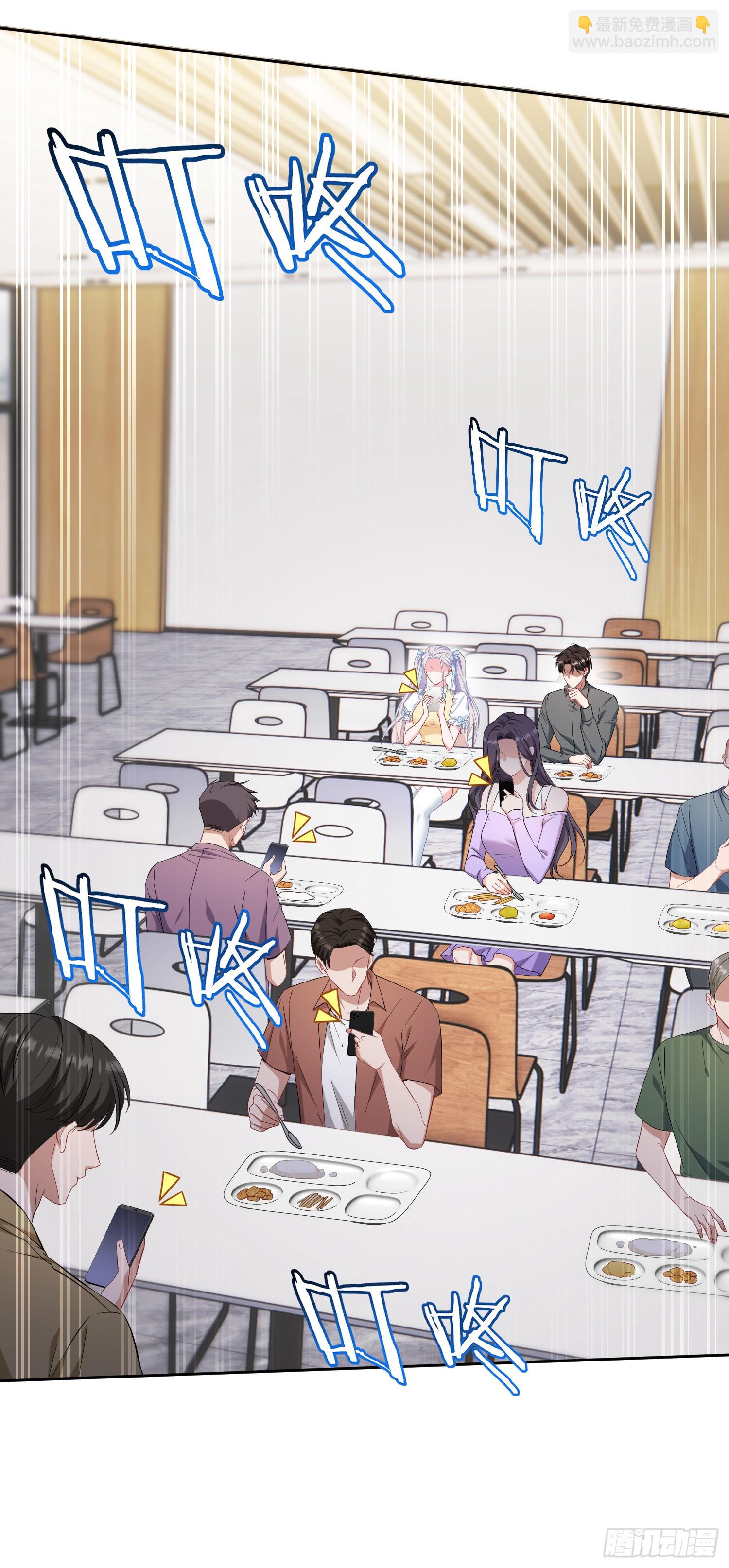 第133话：你吵到我眼睛了(1/2)-第134话