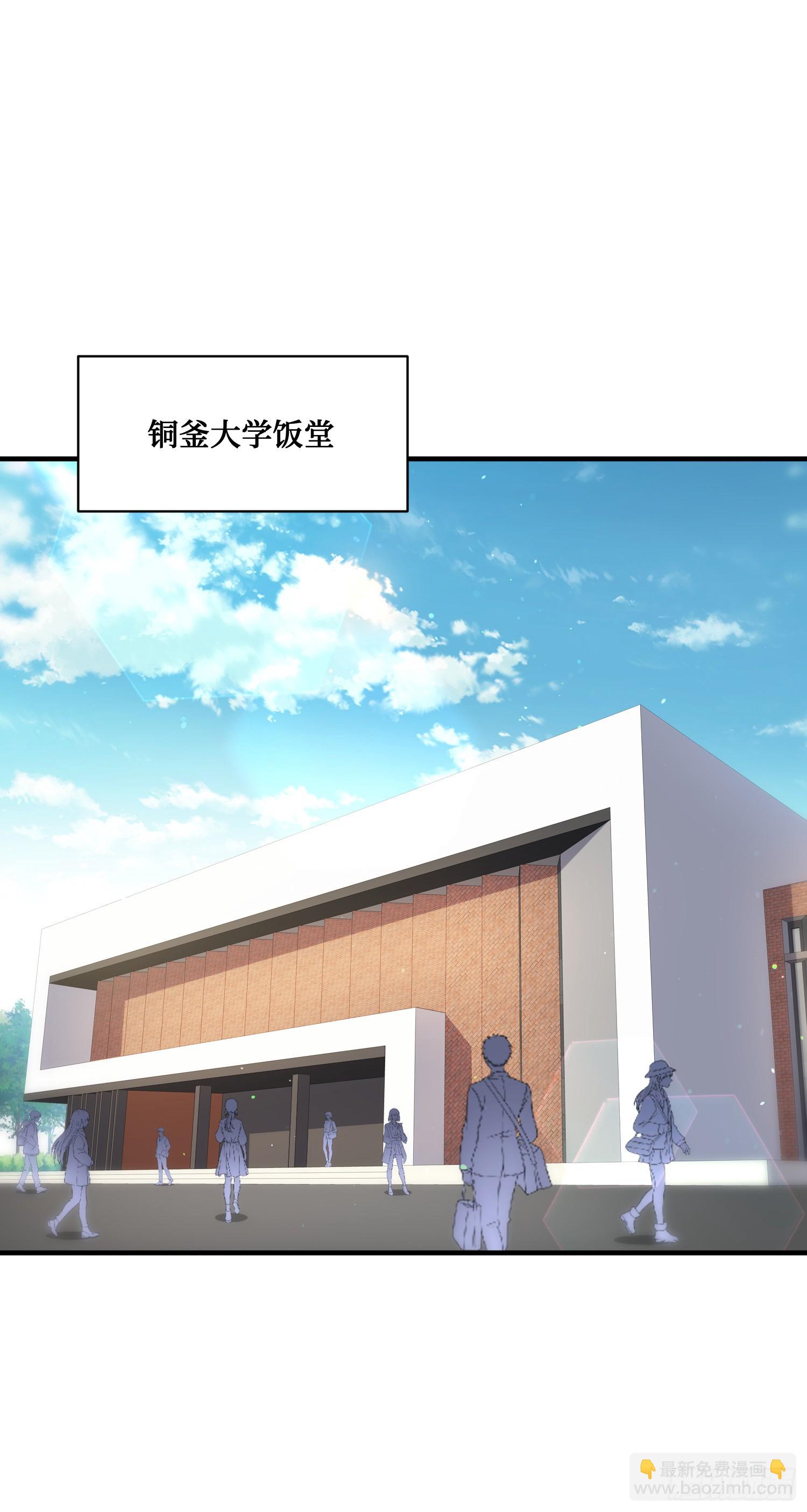 第133话：你吵到我眼睛了(1/2)-第134话