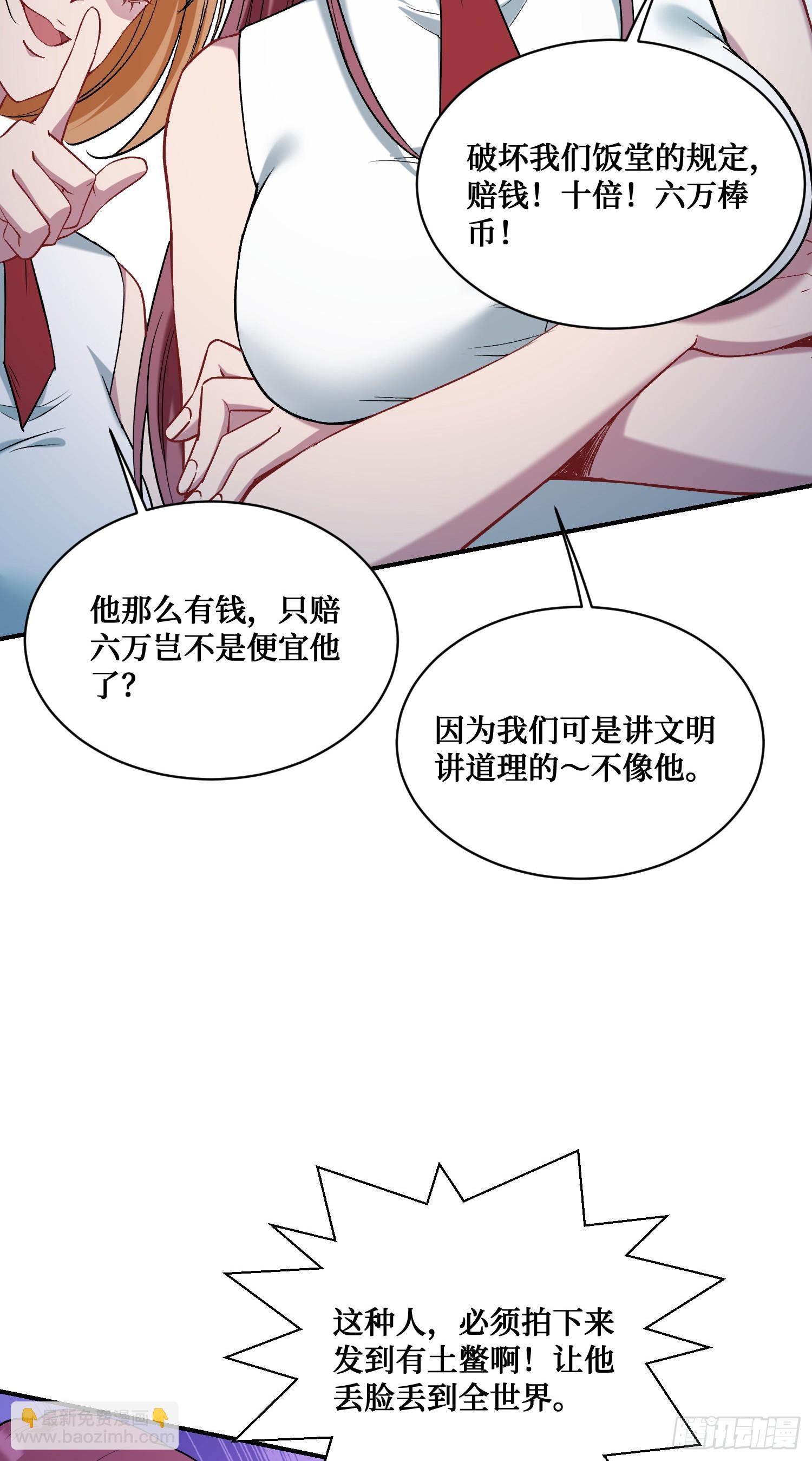 第133话：你吵到我眼睛了(1/2)-第134话
