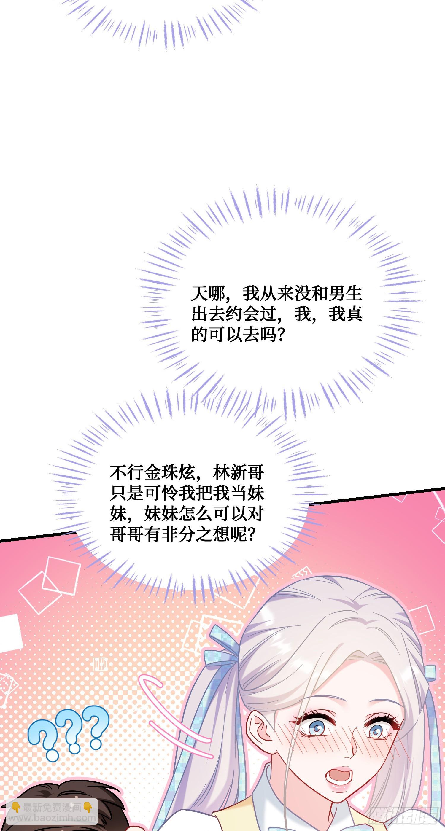 第135话：&ldquo;烧日&rdquo;夜店(1/2)-第136话