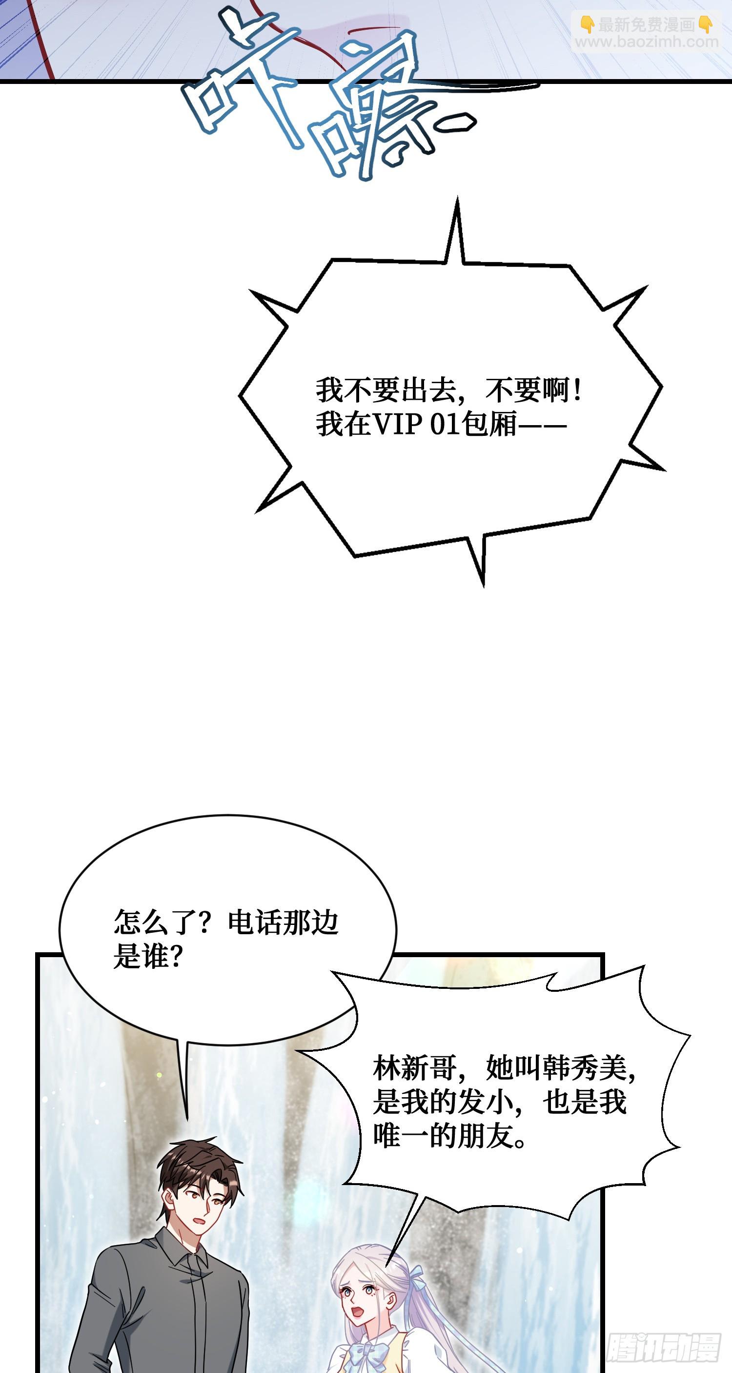第135话：&ldquo;烧日&rdquo;夜店(1/2)-第136话