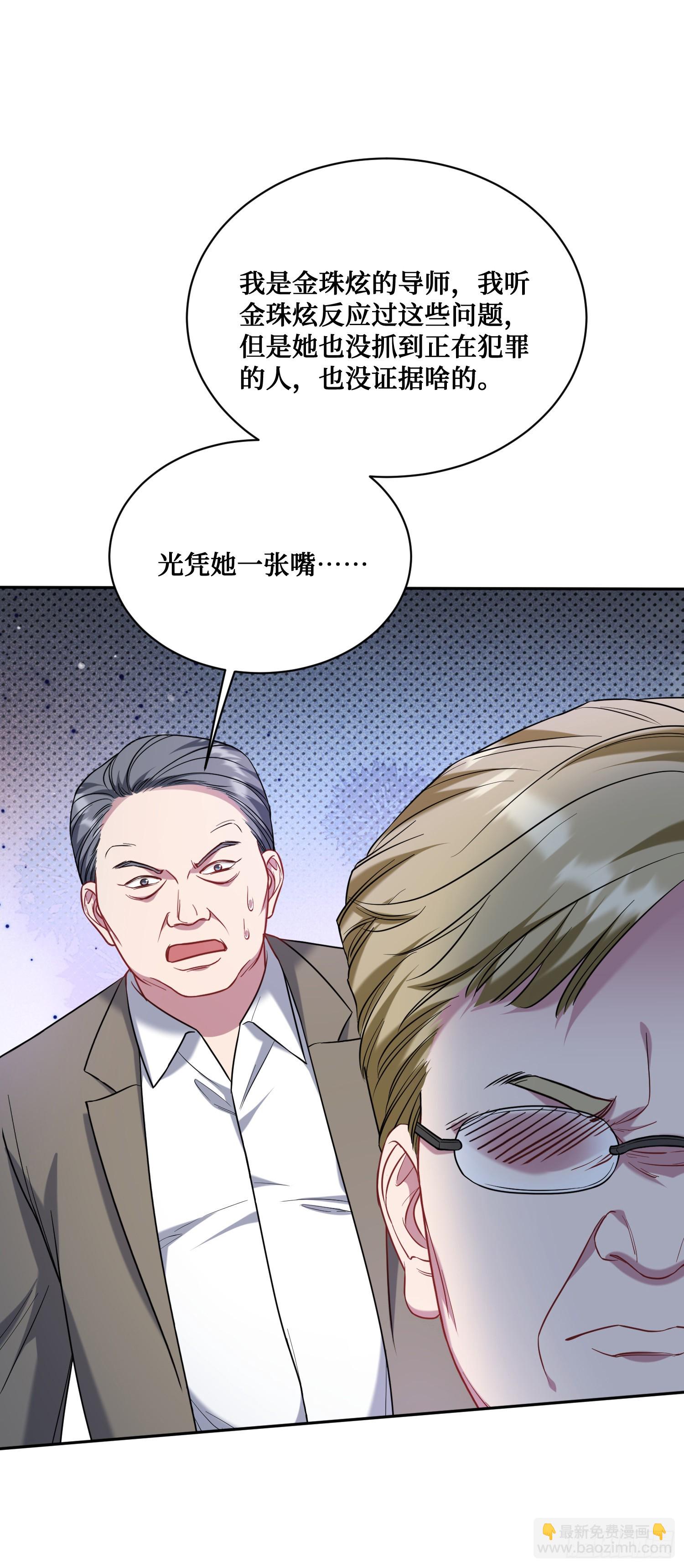 第135话：&ldquo;烧日&rdquo;夜店(1/2)-第136话