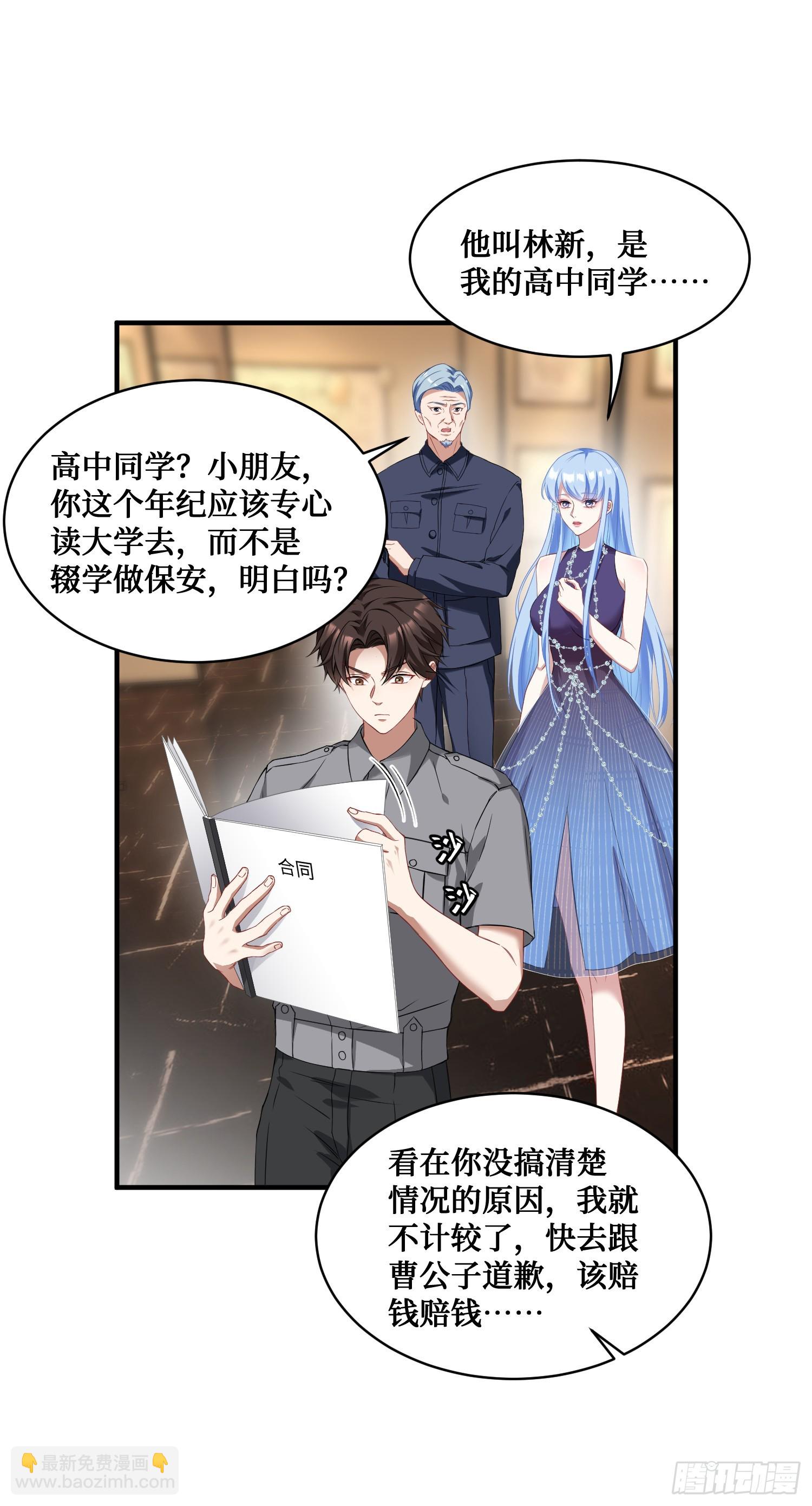 第13话：唯一的股东！(1/2)-第14话