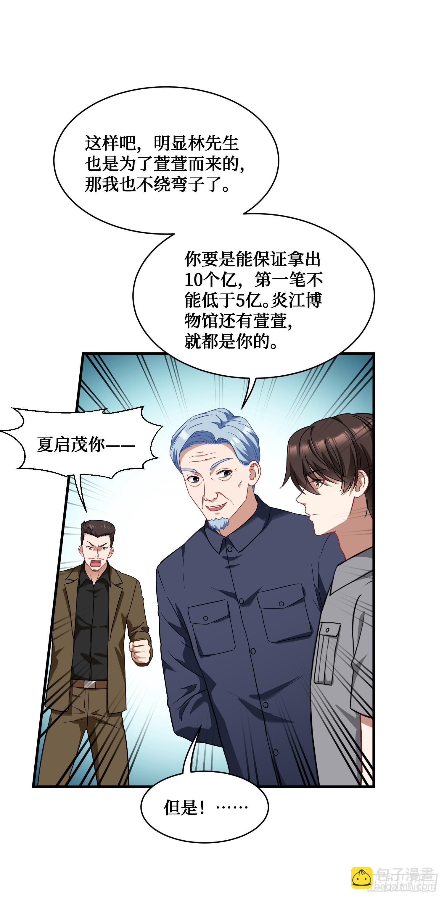 第13话：唯一的股东！(1/2)-第14话