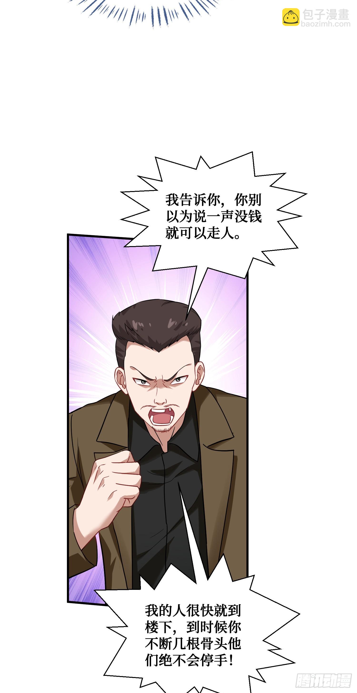 第13话：唯一的股东！(1/2)-第14话