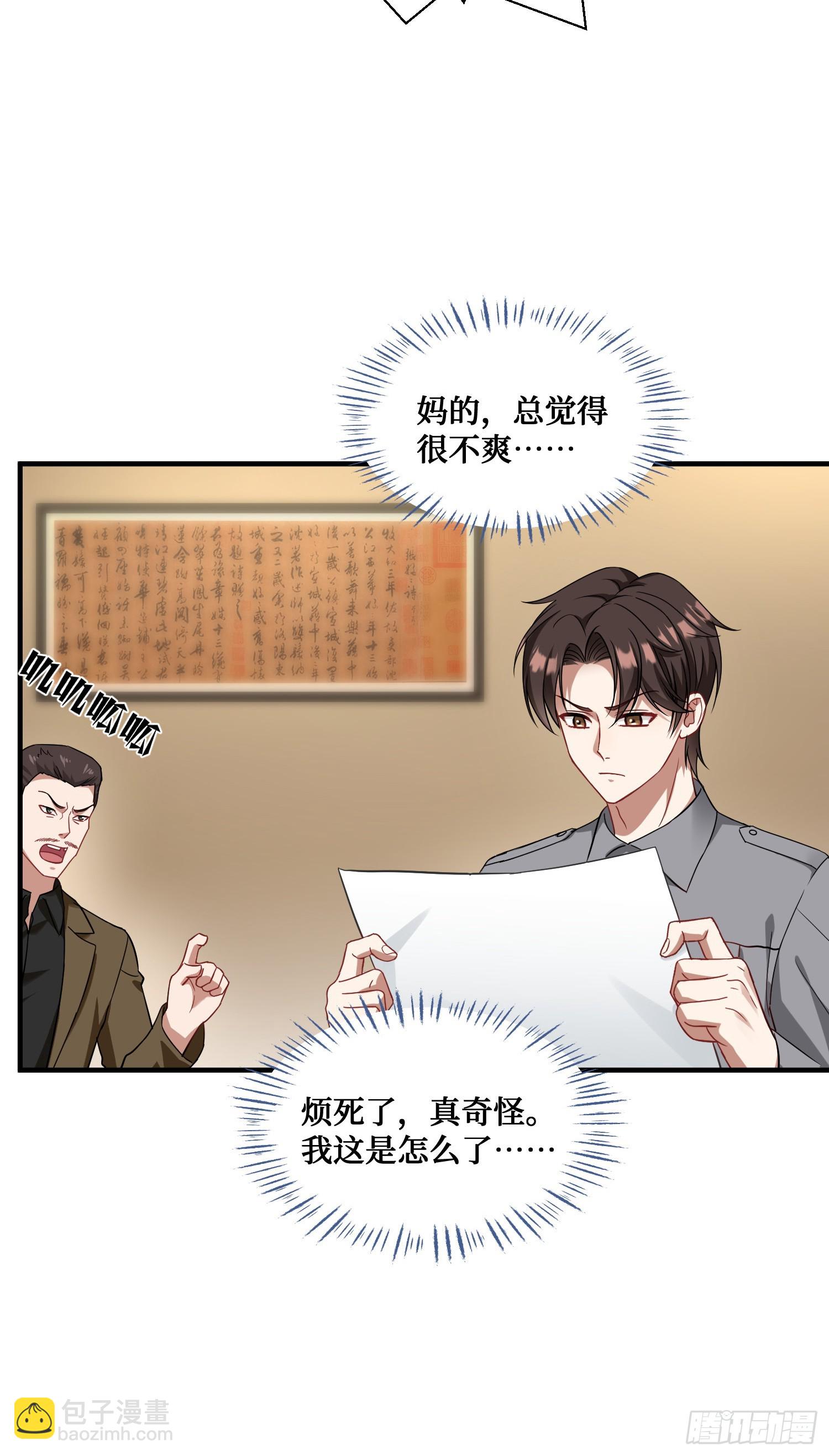 第13话：唯一的股东！(1/2)-第14话