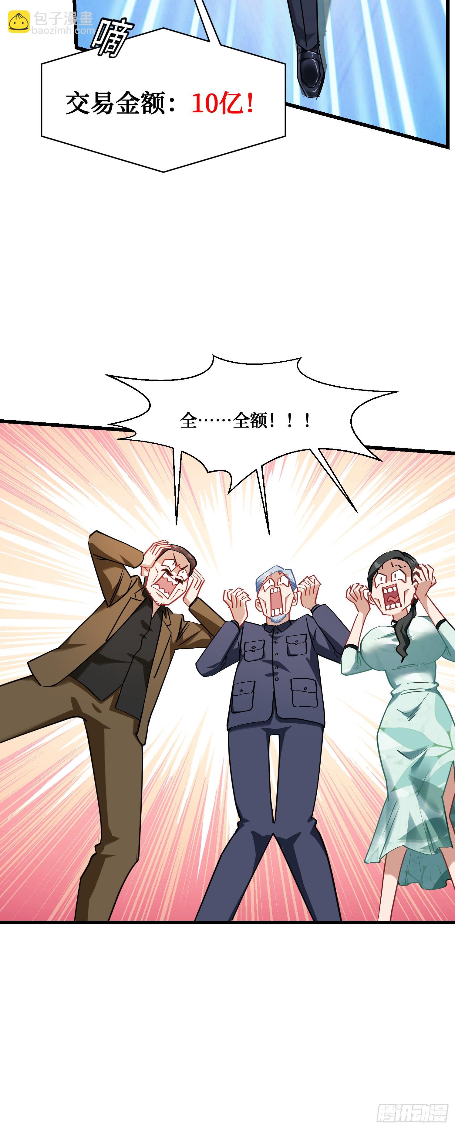 第13话：唯一的股东！(1/2)-第14话