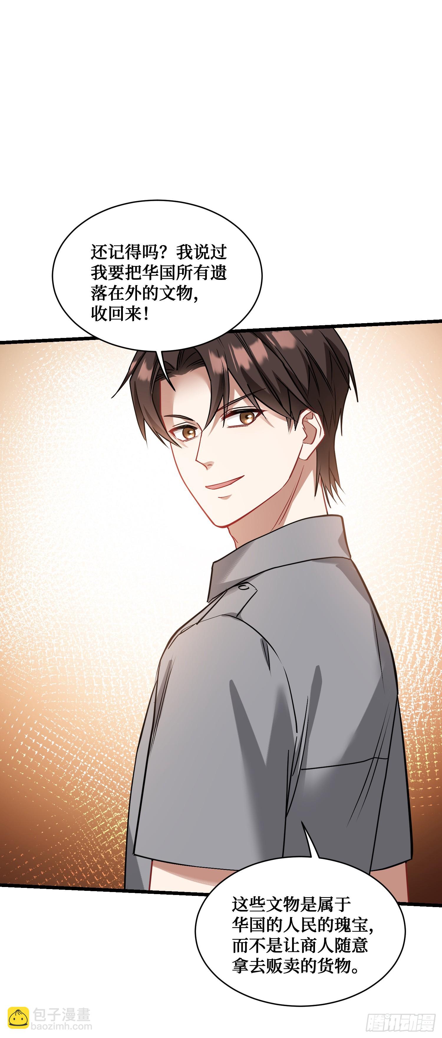 第13话：唯一的股东！(1/2)-第14话