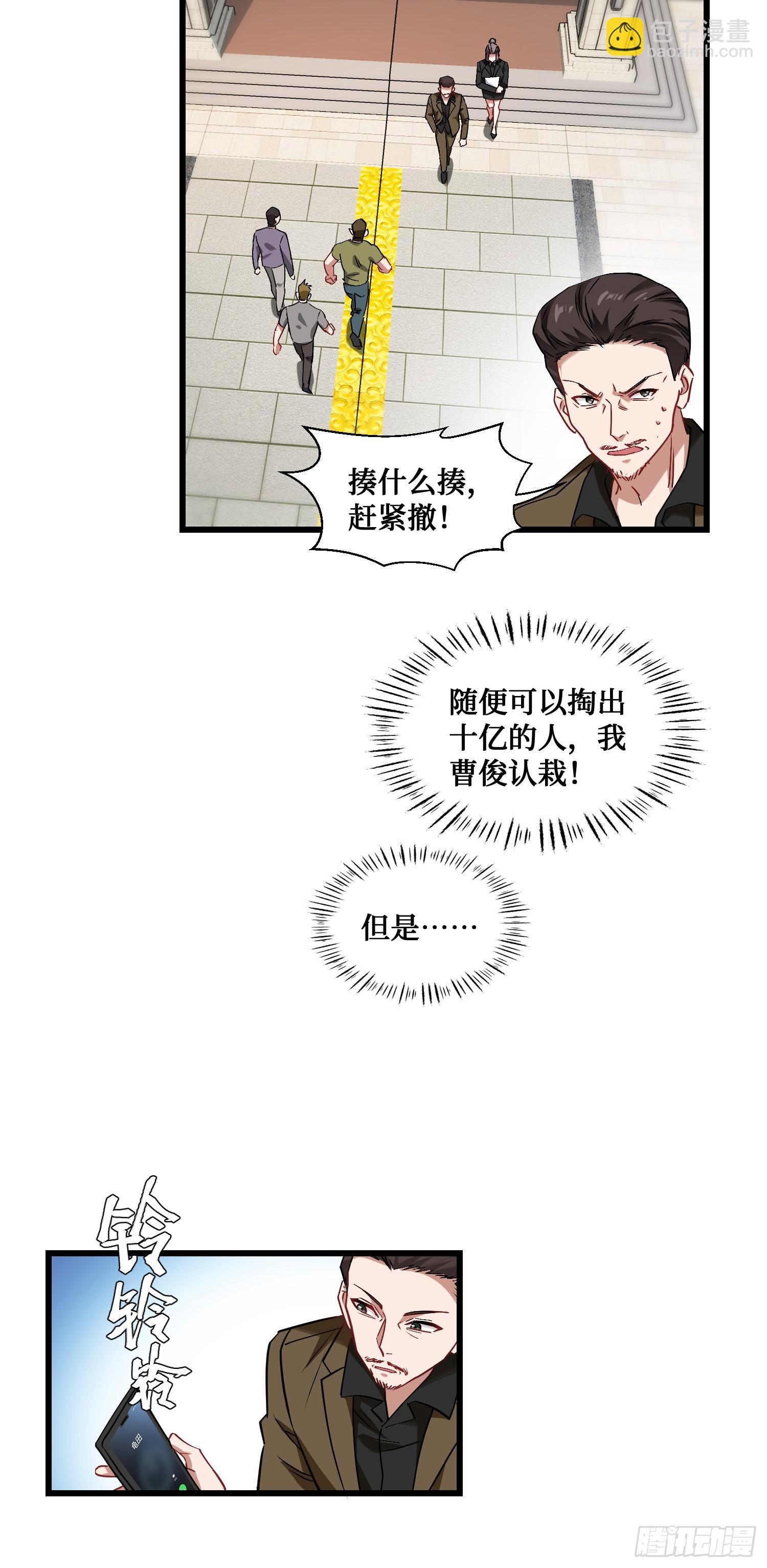 第13话：唯一的股东！(1/2)-第14话