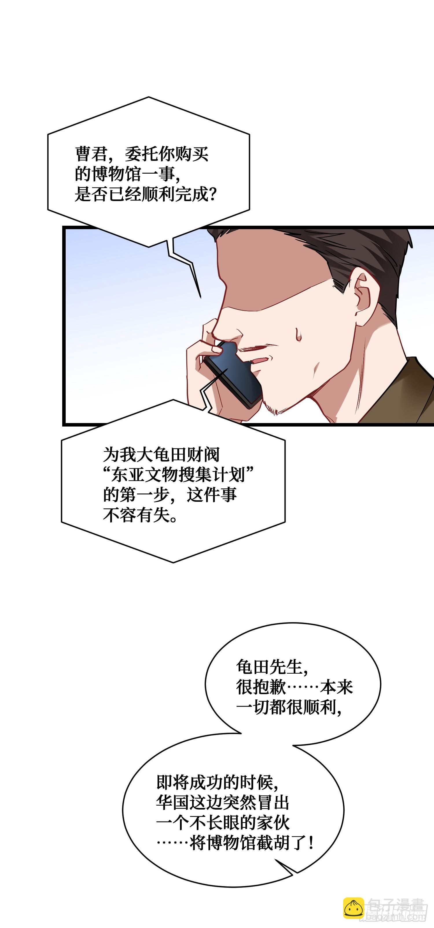 第13话：唯一的股东！(1/2)-第14话