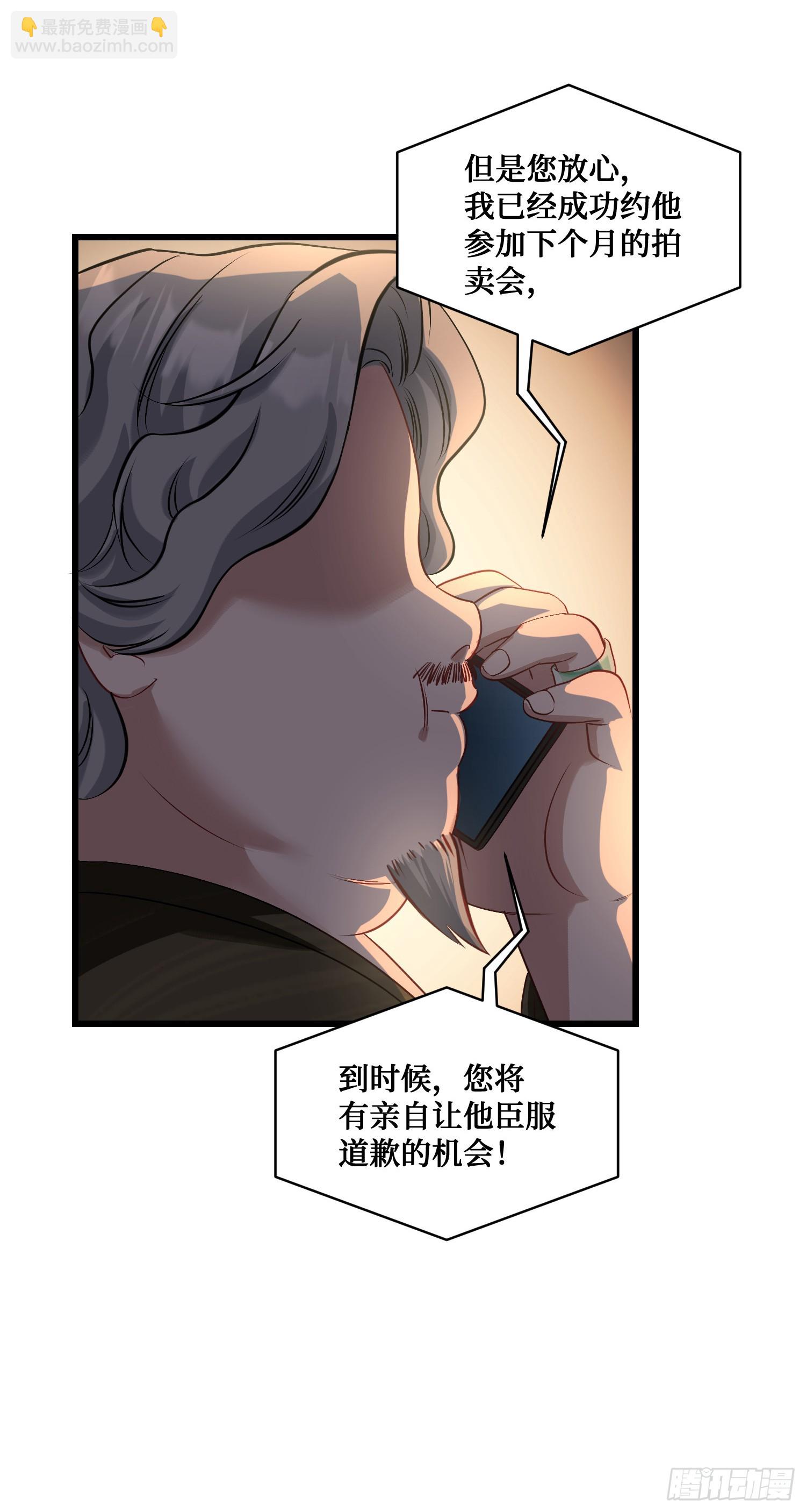 第13话：唯一的股东！(1/2)-第14话