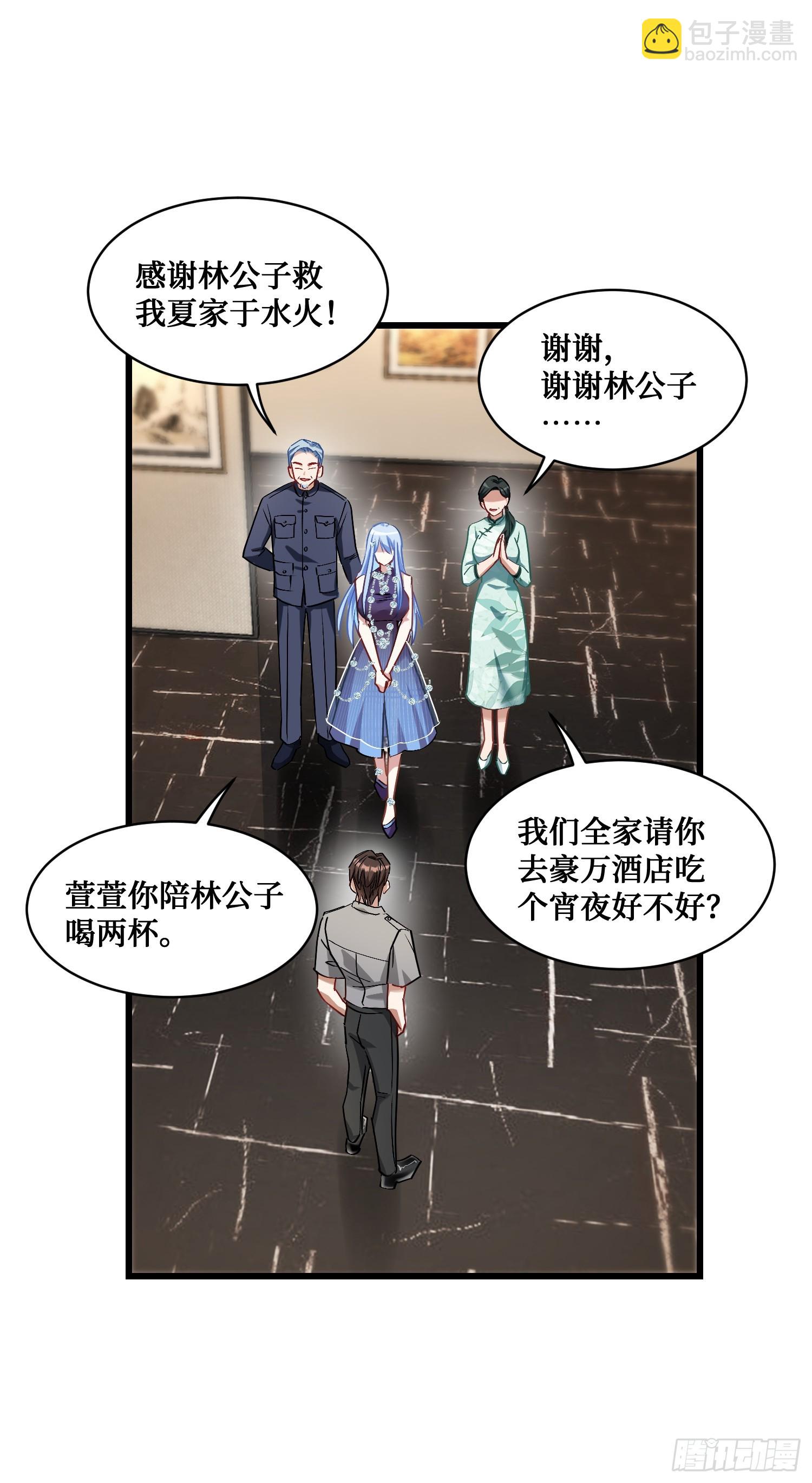 第13话：唯一的股东！(1/2)-第14话