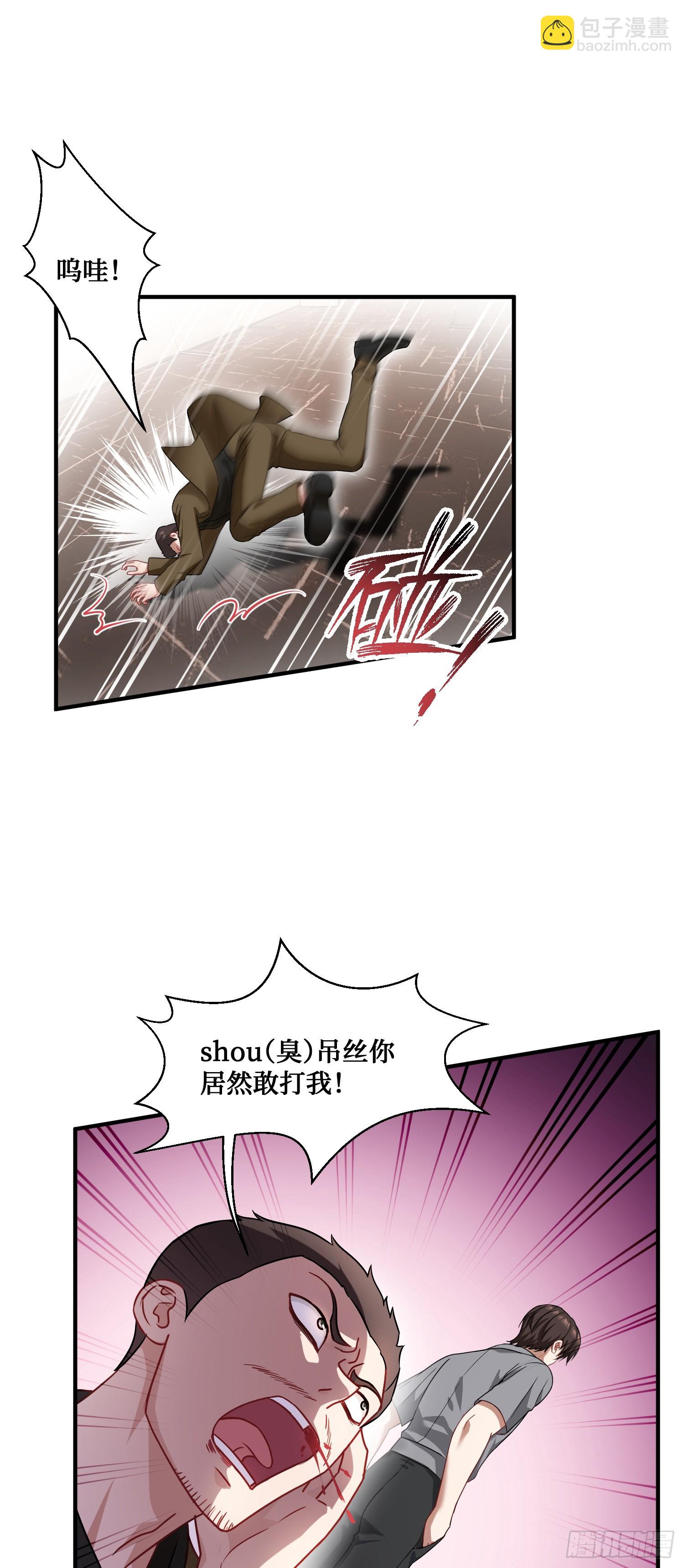 第13话：唯一的股东！(1/2)-第14话
