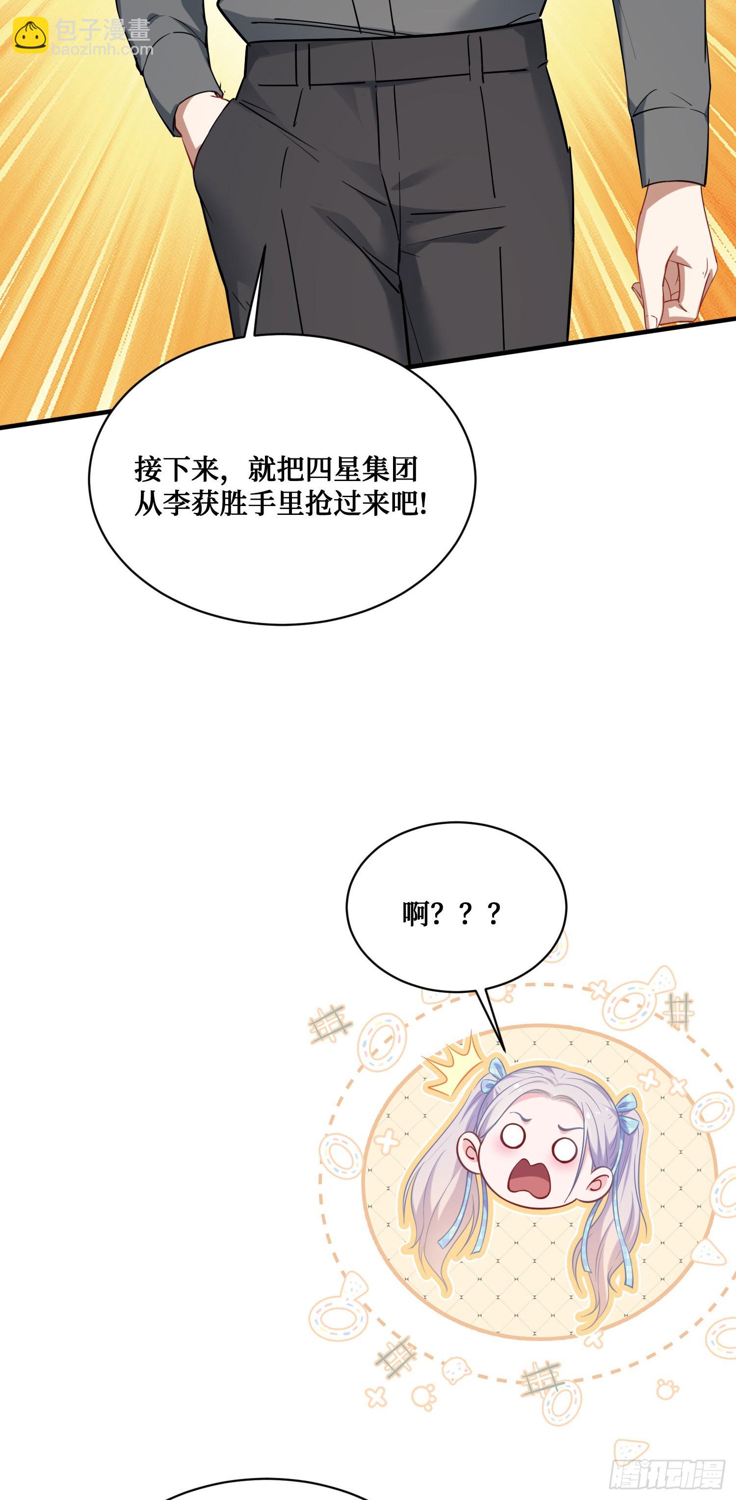 第137话：螳螂捕蝉(1/2)-第138话