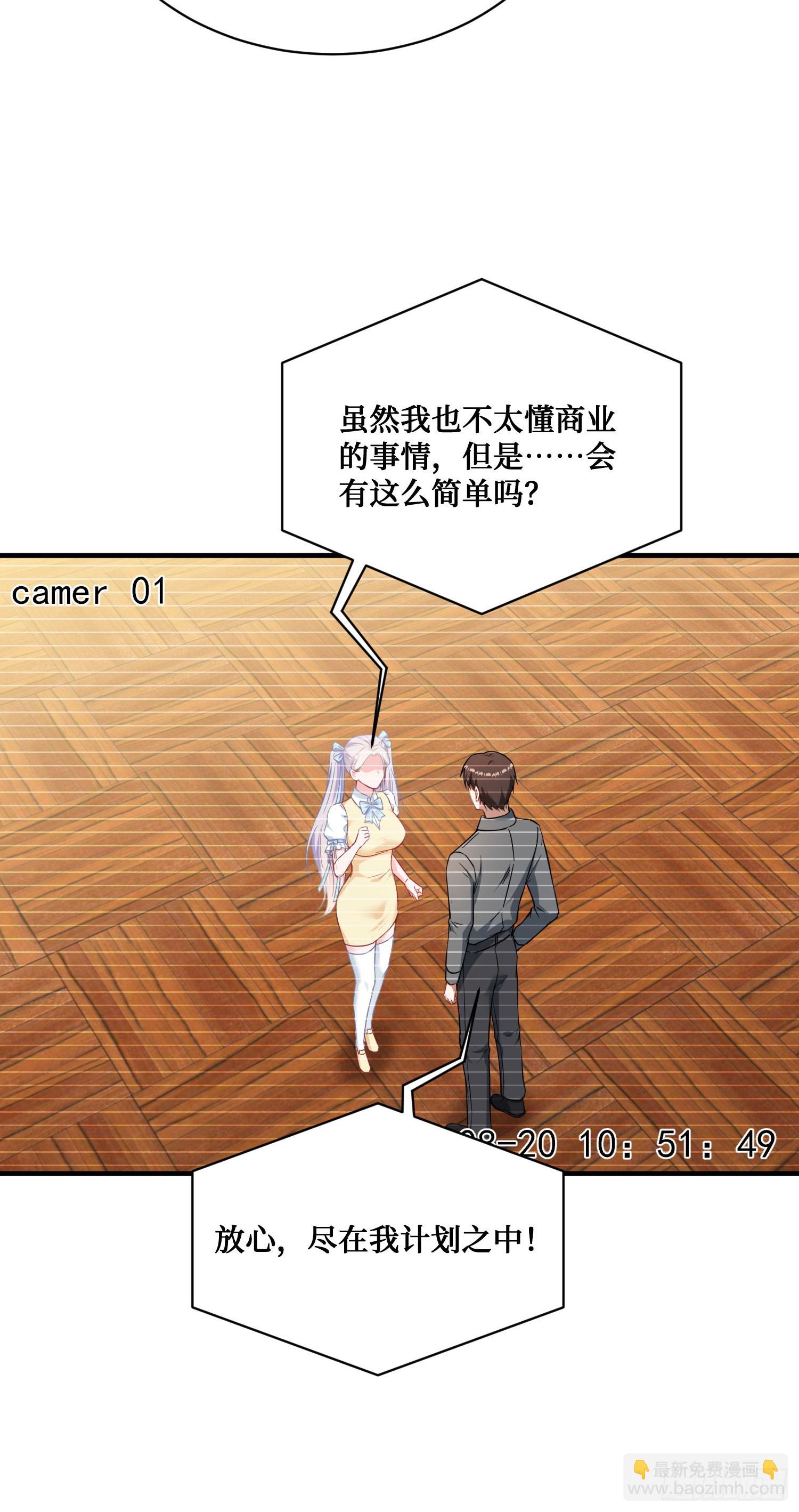 第137话：螳螂捕蝉(1/2)-第138话